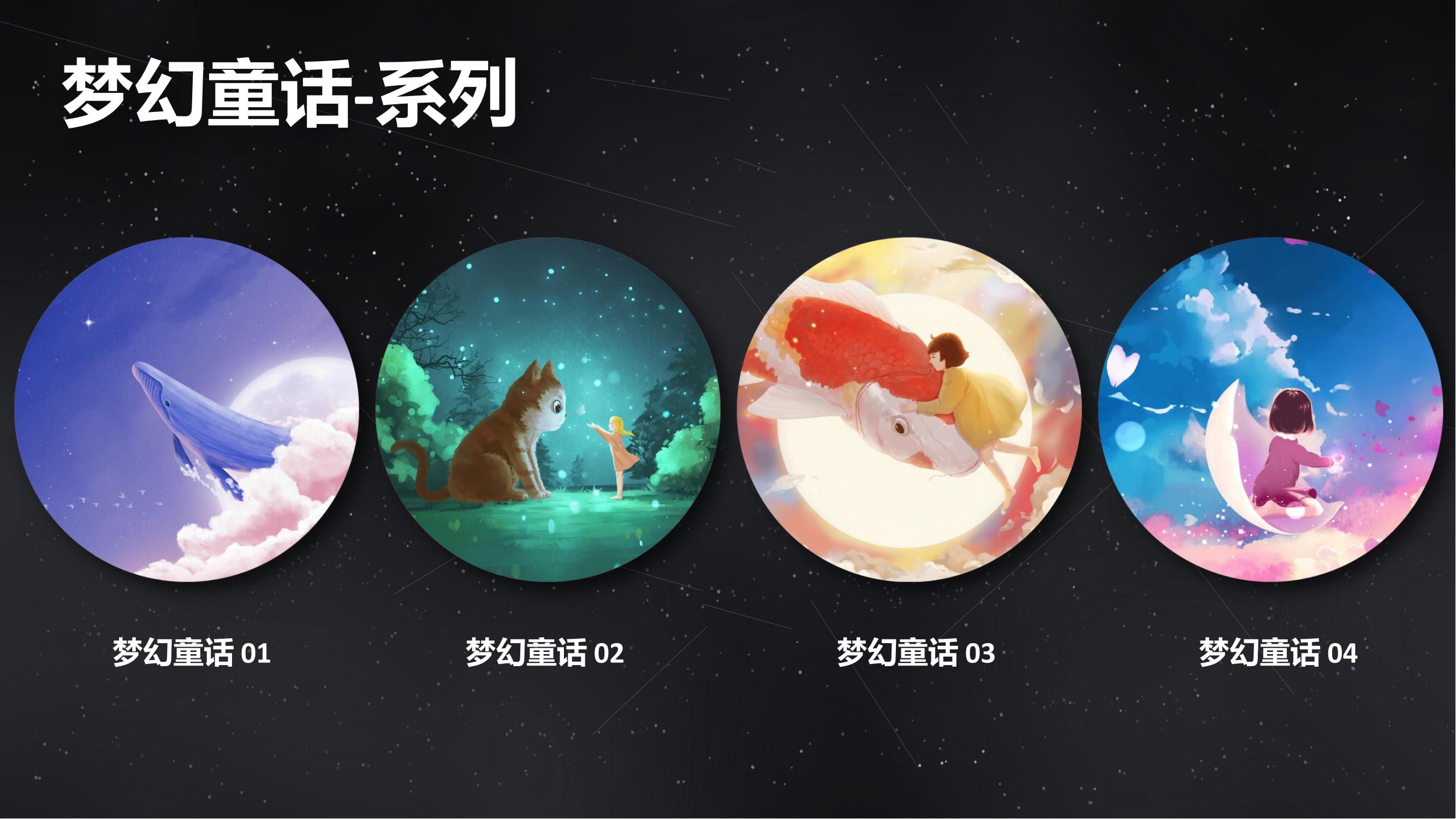 Starlight，Projection lamp，Night light，Mother and child，Product planning，Appearance design，ip joint name，Pearl Sea Birthday Shell，