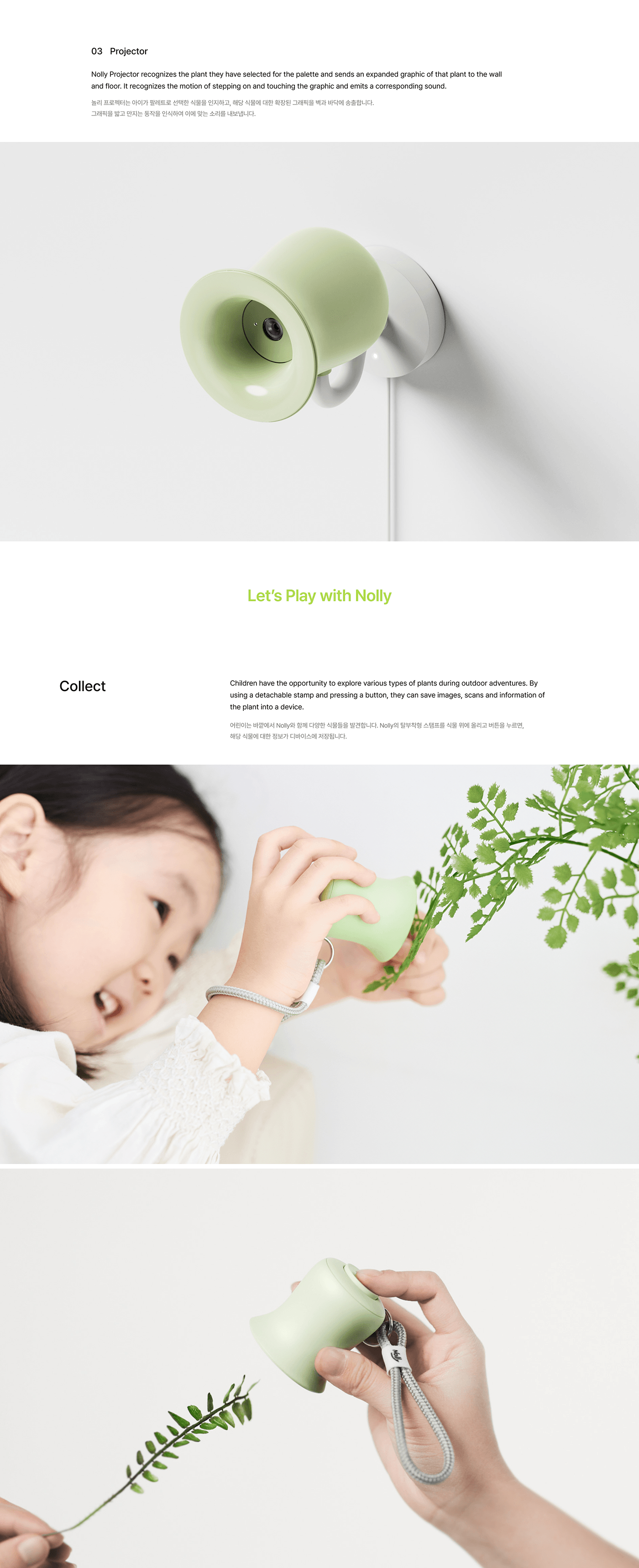 Nolly，Multimedia equipment，originality，Children's Toys，