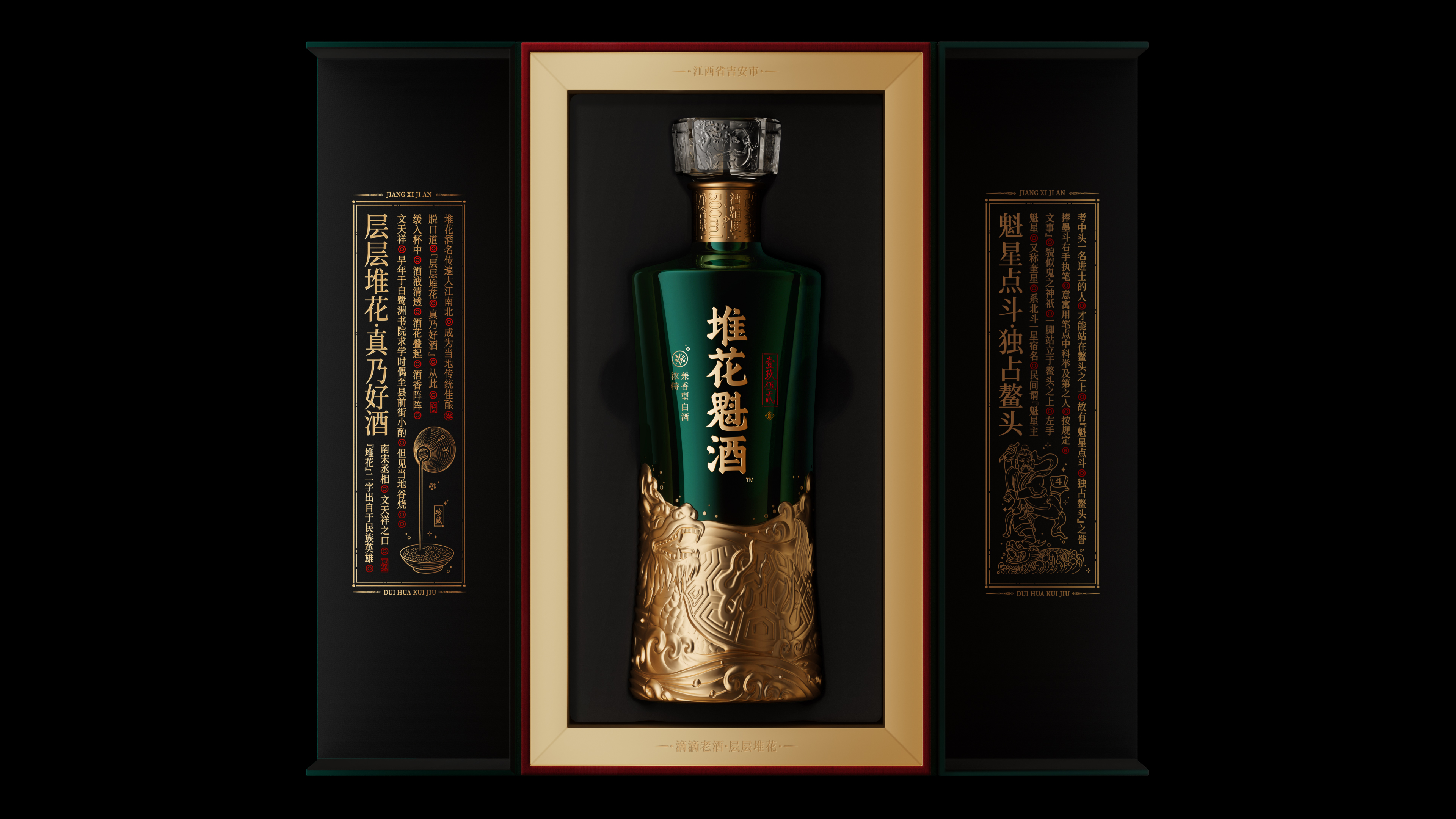 Lingyun creativity，packing design，Baijiu，Alcohol，Container shape，Original design，Pile of Huakui Wine，1952，