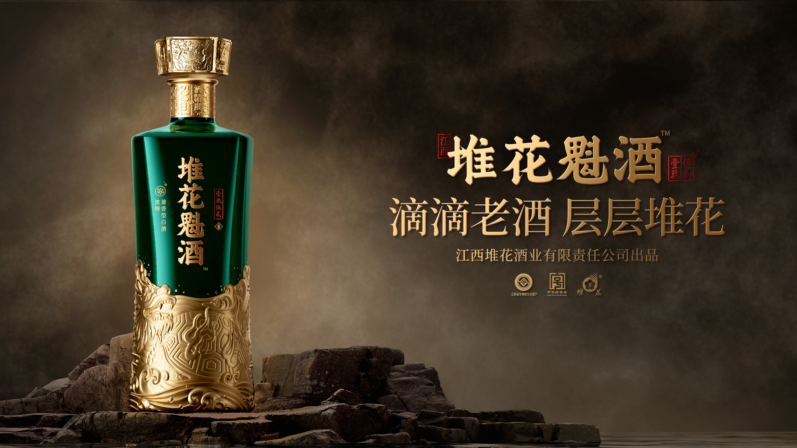 Lingyun creativity，packing design，Baijiu，Alcohol，Container shape，Original design，Pile of Huakui Wine，1952，