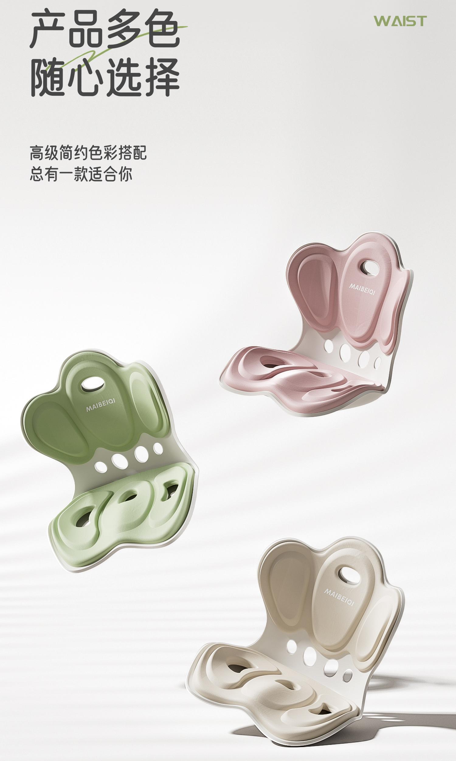 Cushion，industrial design，Office supplies，Waist protection，