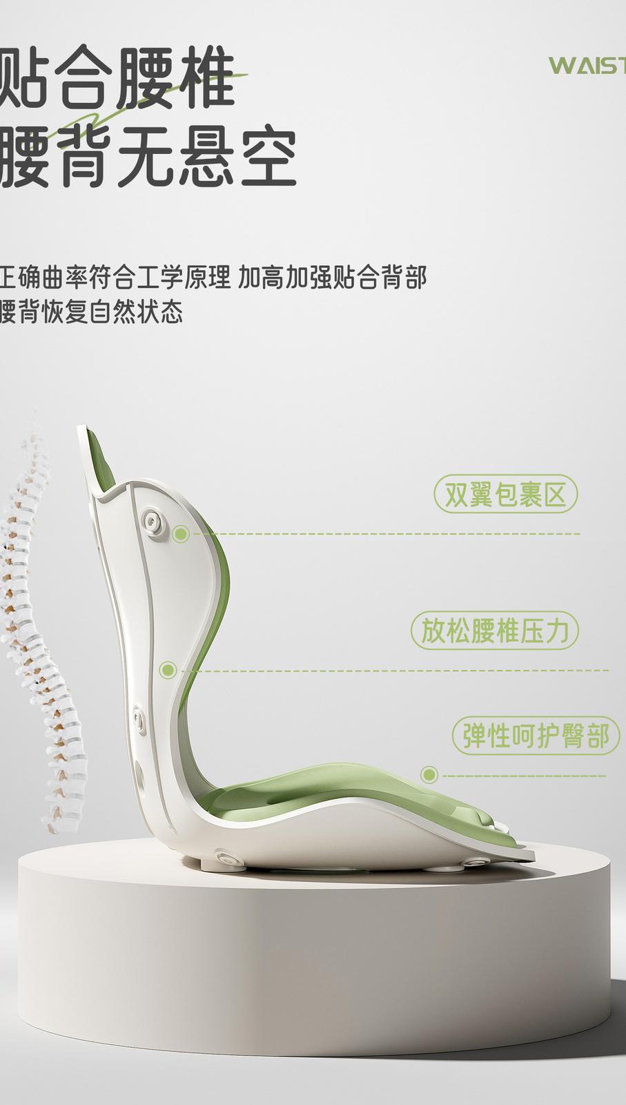 Cushion，industrial design，Office supplies，Waist protection，