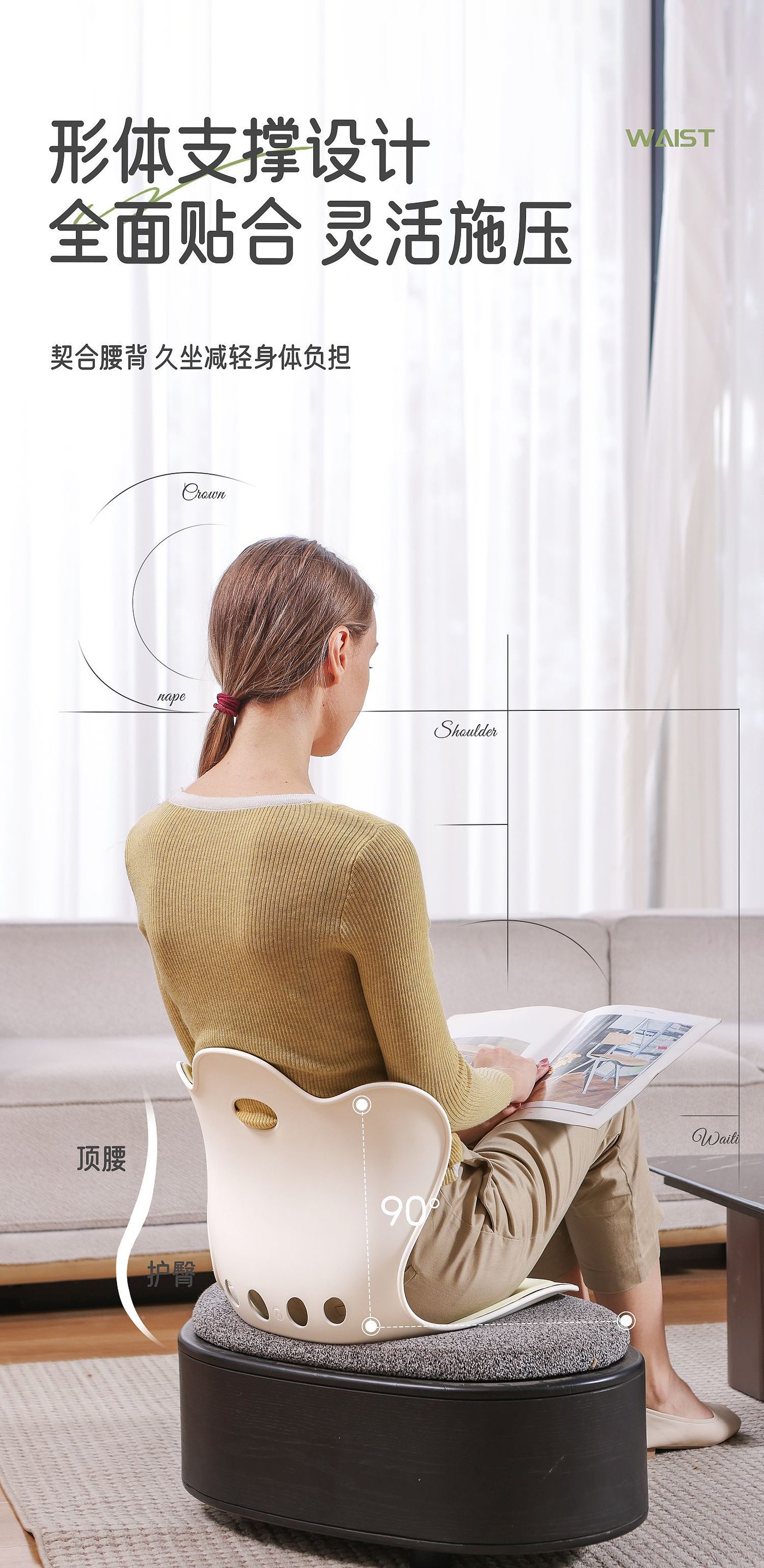 Cushion，industrial design，Office supplies，Waist protection，