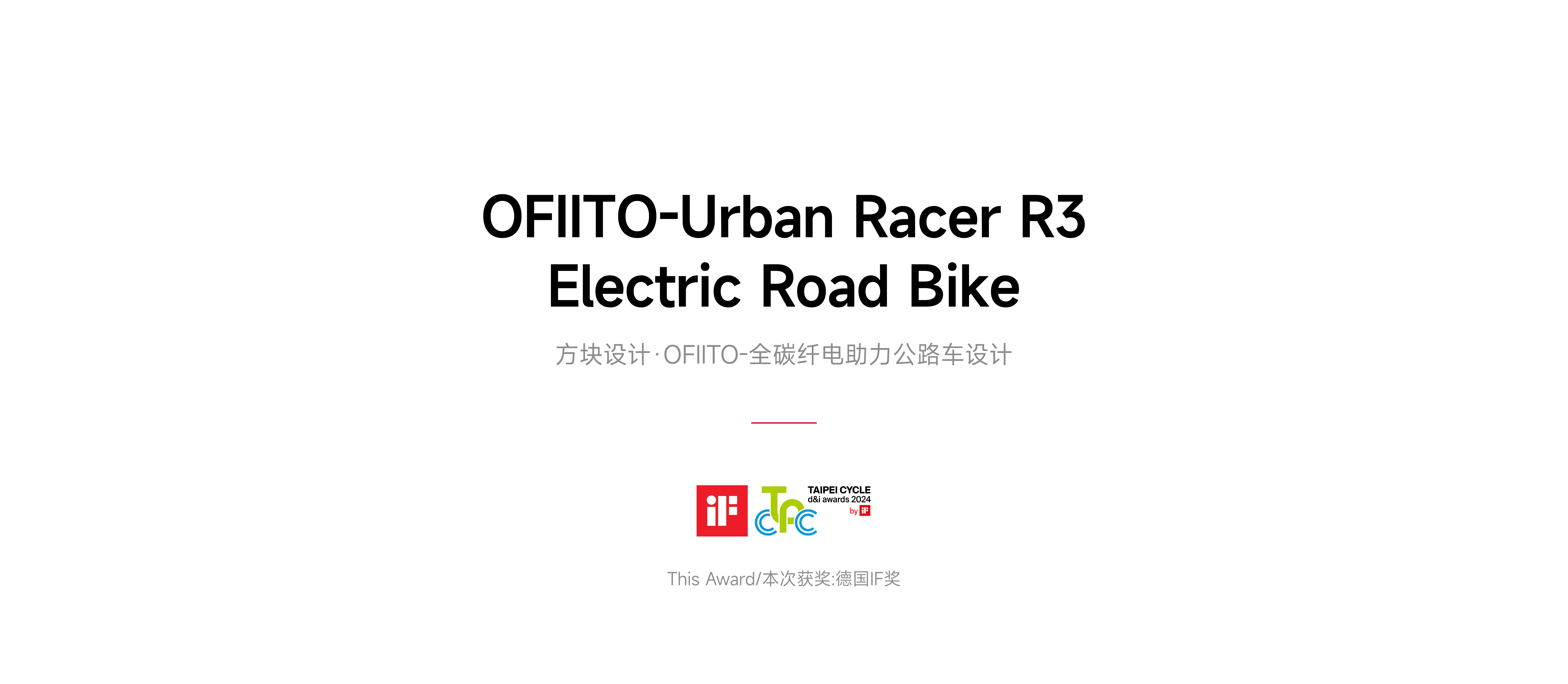 red dot，if，Smart appliances，product design，Brand design，Experience design，Block design，It's so outstanding，