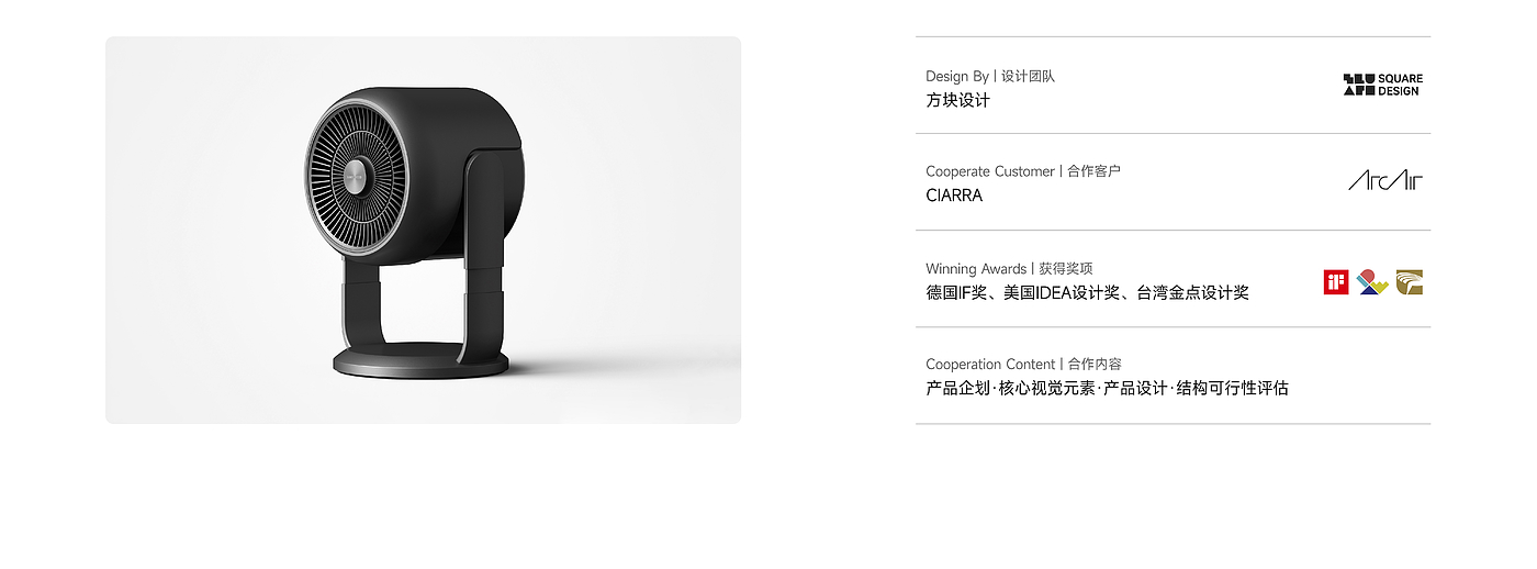 red dot，if，Smart appliances，product design，Brand design，Experience design，Block design，It's so outstanding，