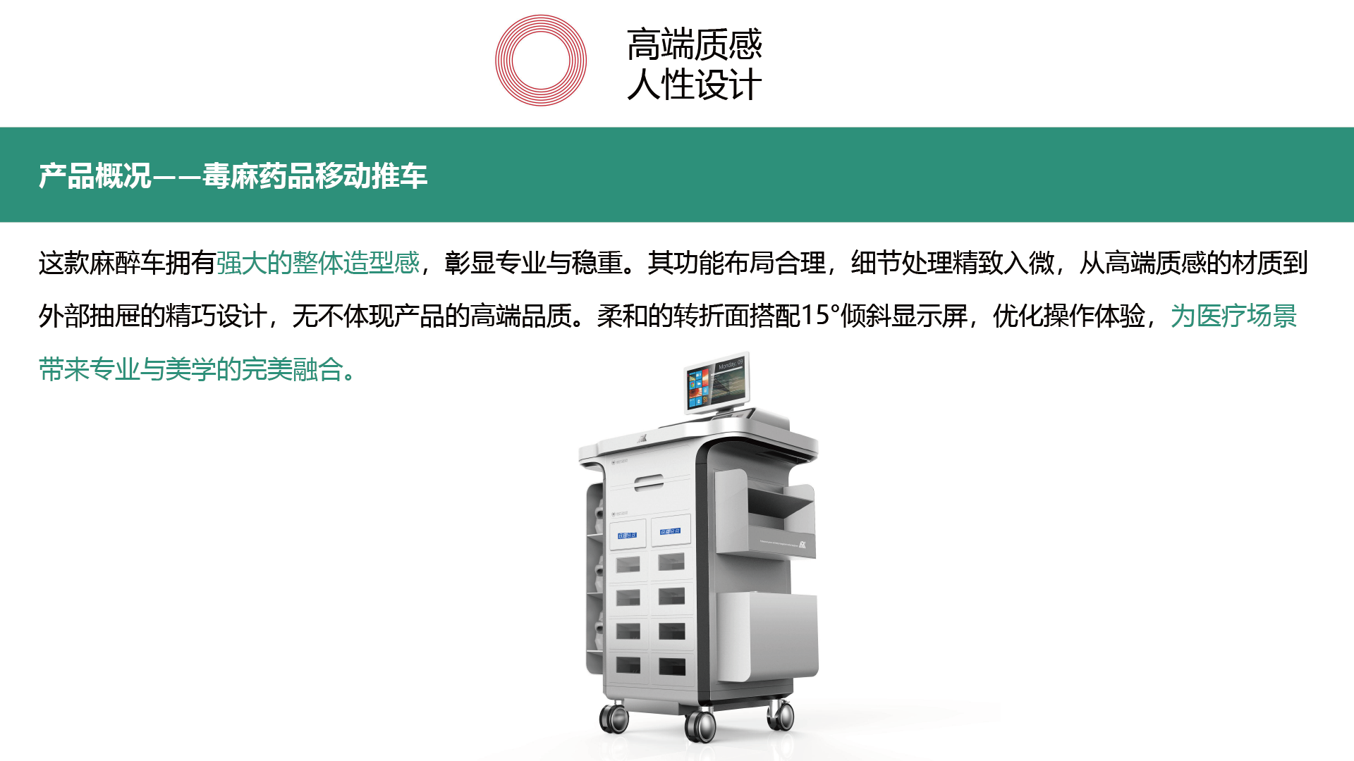 overall shape，High-end texture，Professional stability，Human design，