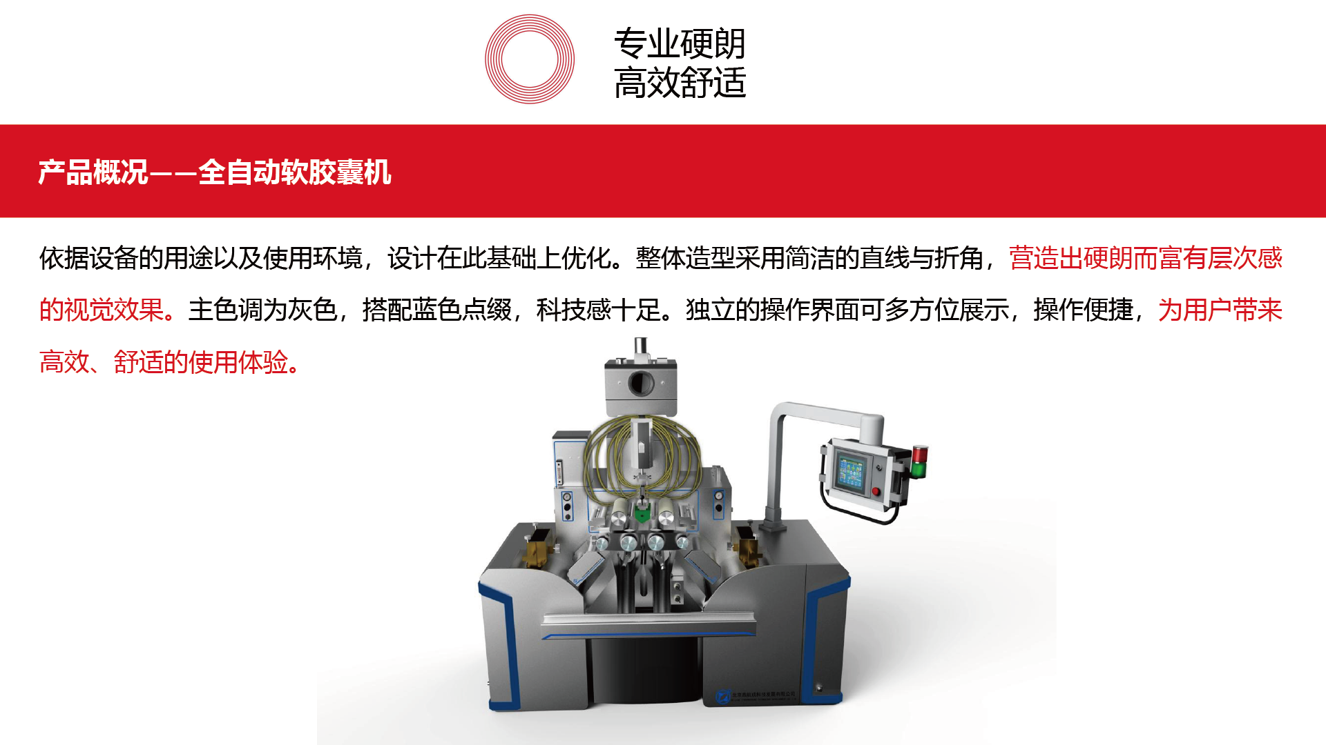 design optimization，Rich shape，gray blue color matching，multi-directional interface，Convenient operation，