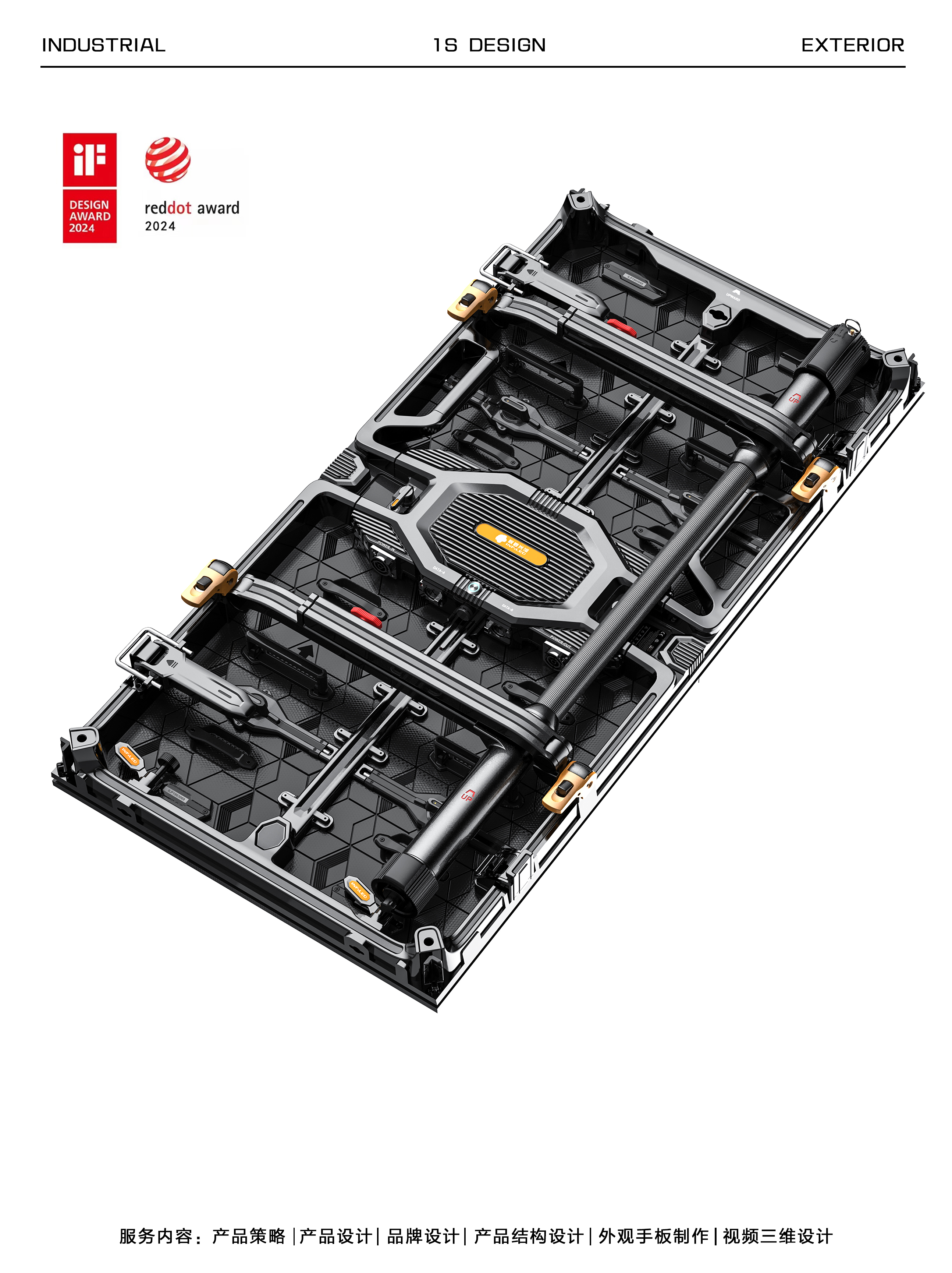 industrial design，Innovative design，