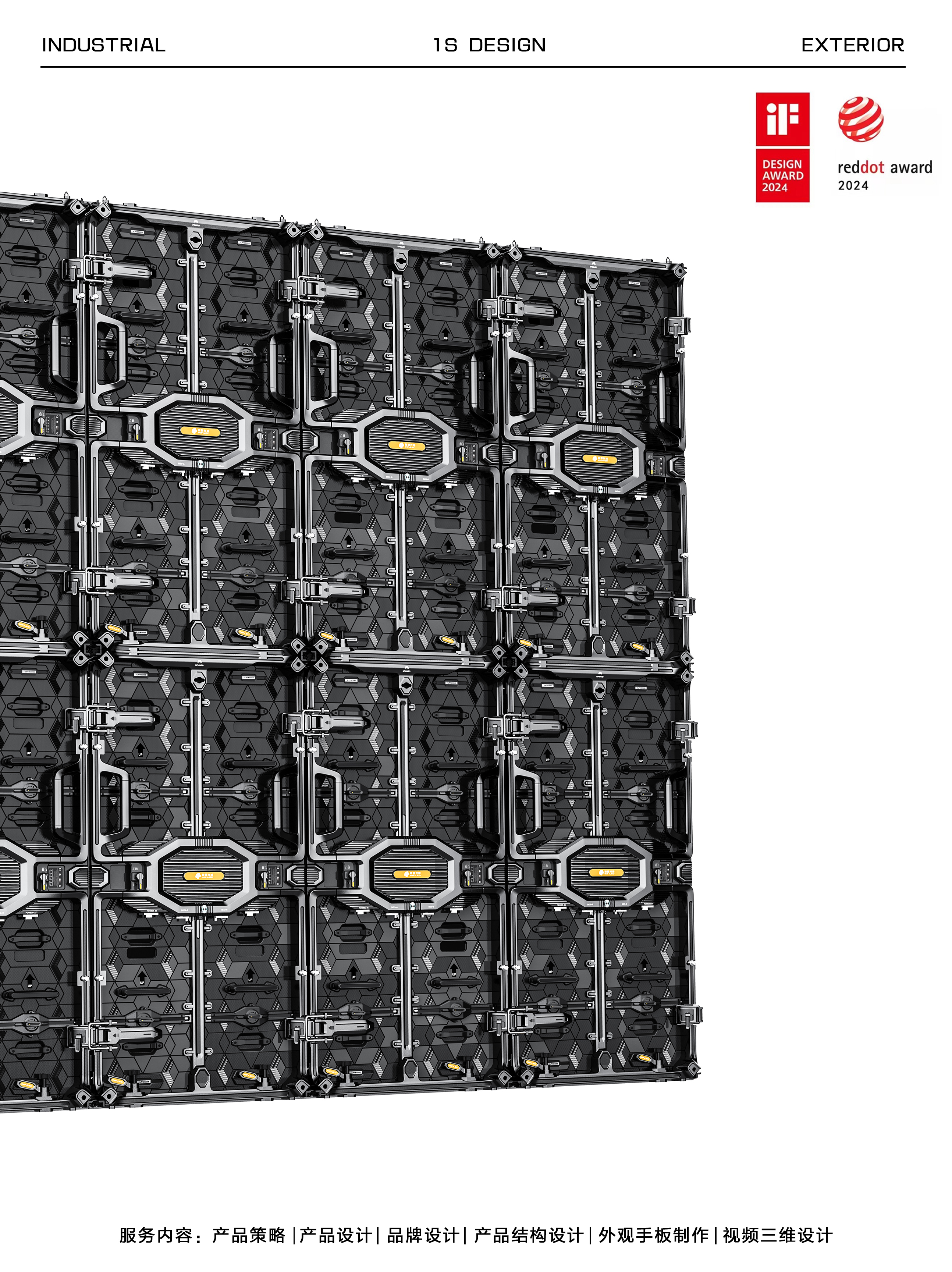 industrial design，Innovative design，