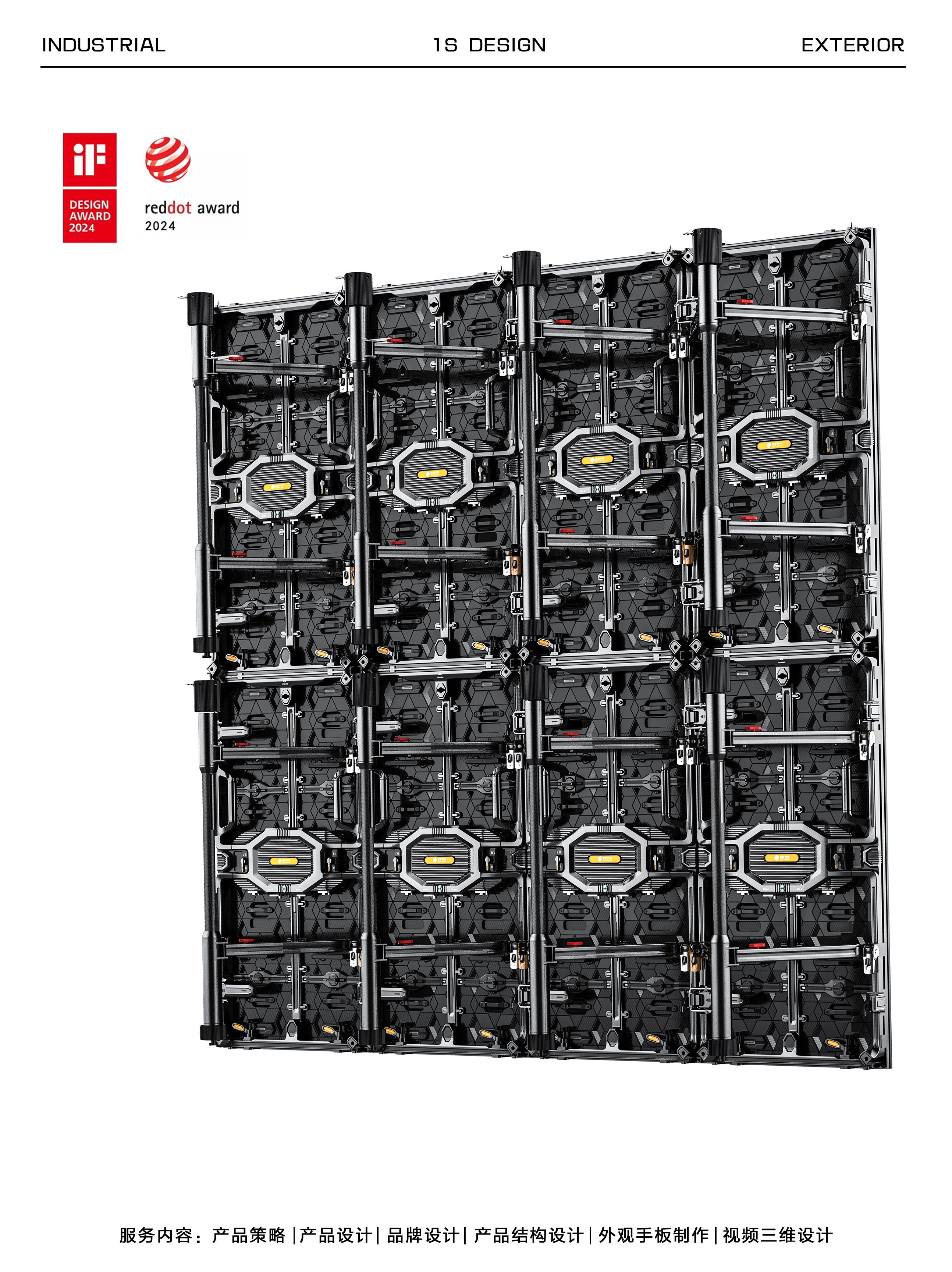 industrial design，Innovative design，