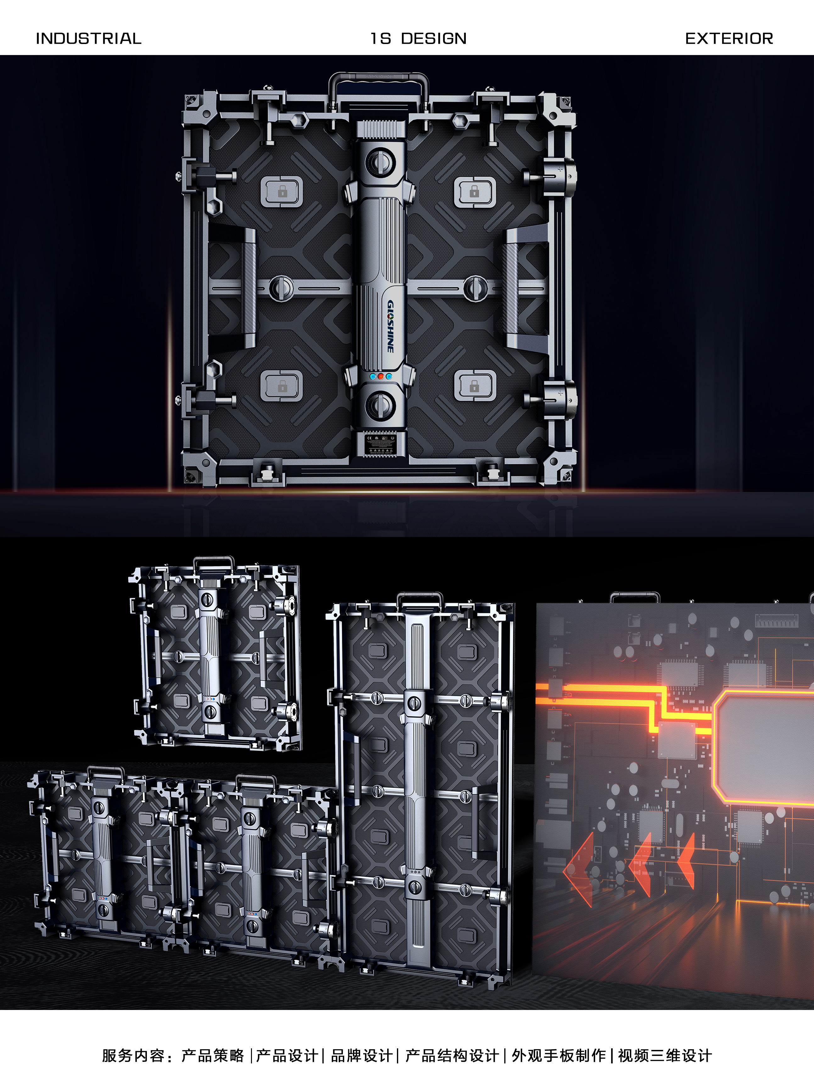 industrial design，Appearance design，Structural design，Video design，