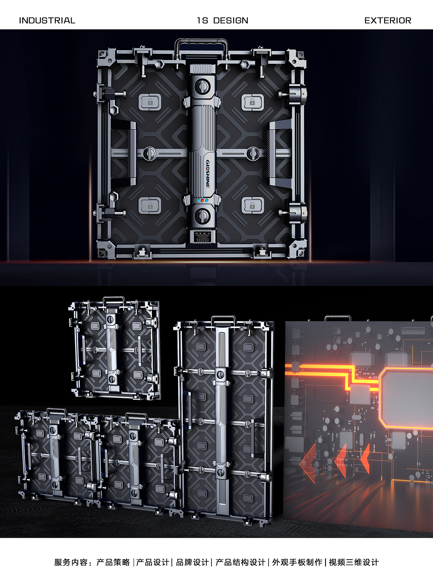 industrial design，Appearance design，Structural design，Video design，