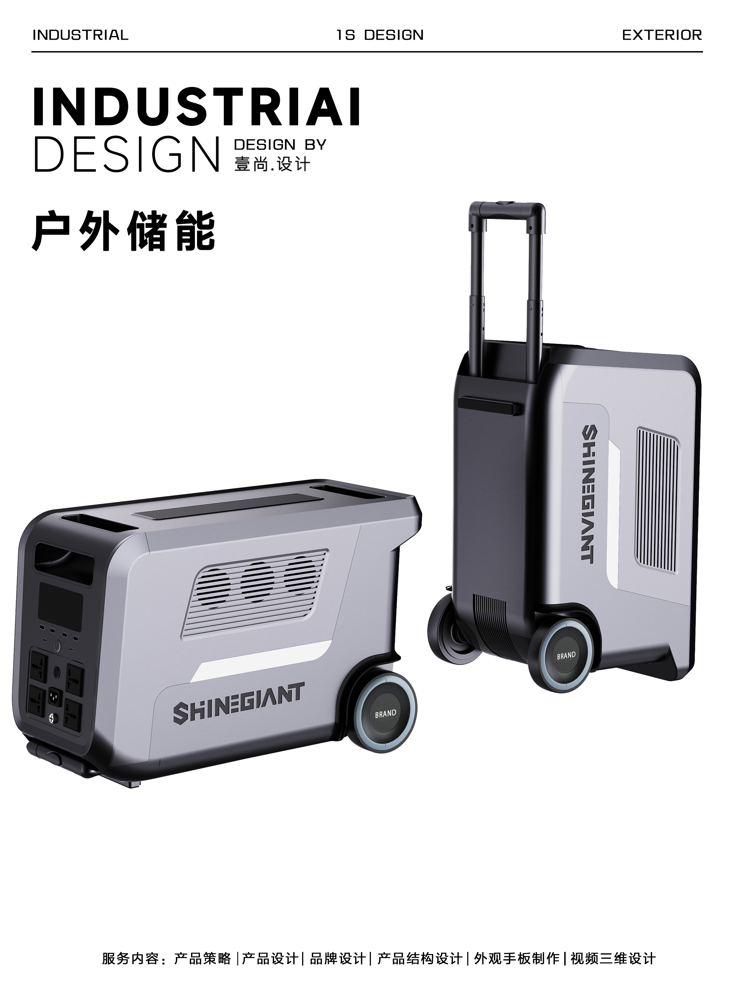 Appearance design，Structural design，Video design，