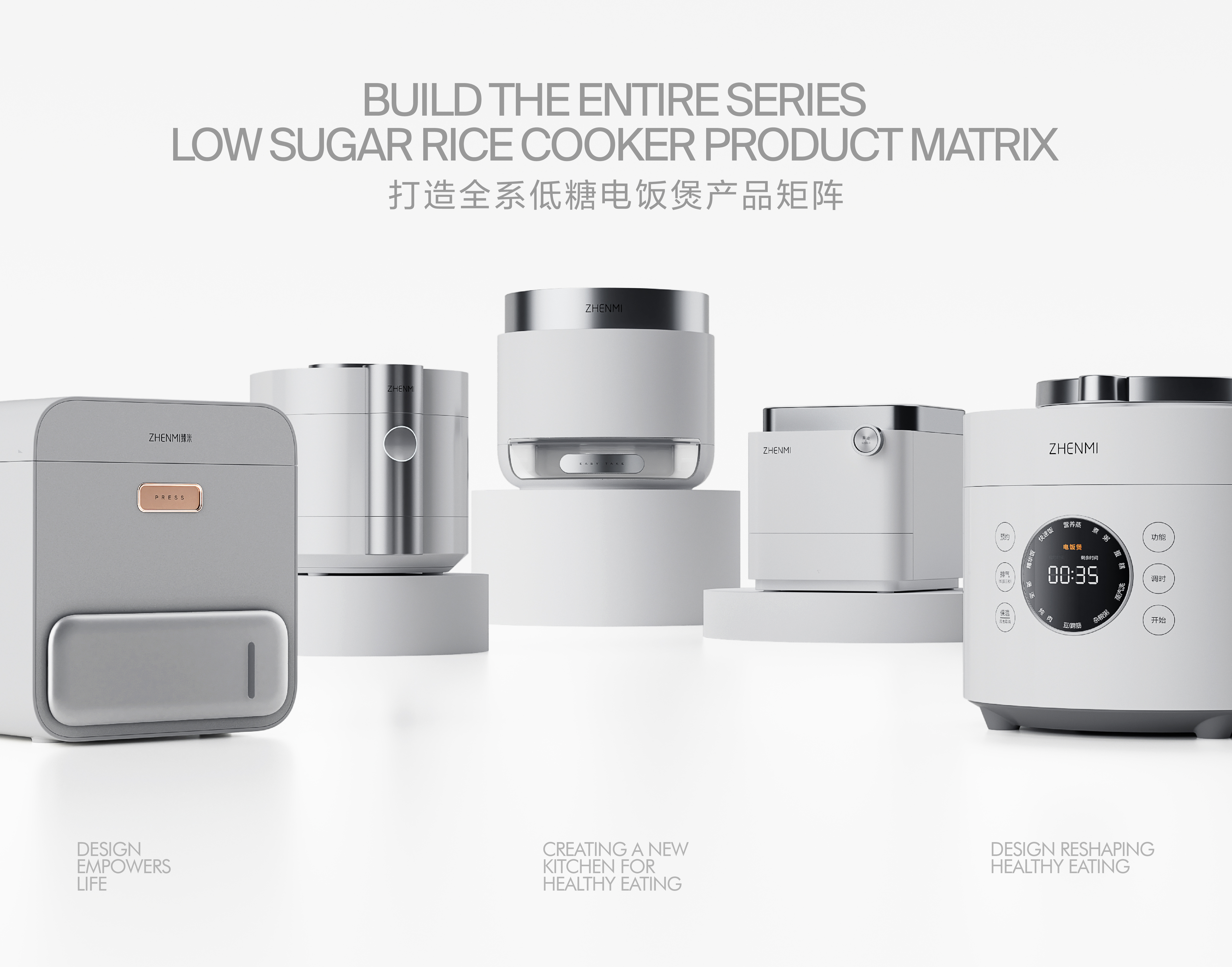 industrial design，rice cooker，steamer，Western kitchen machine，3D rendering，Kitchen Electric Supplies，product design，