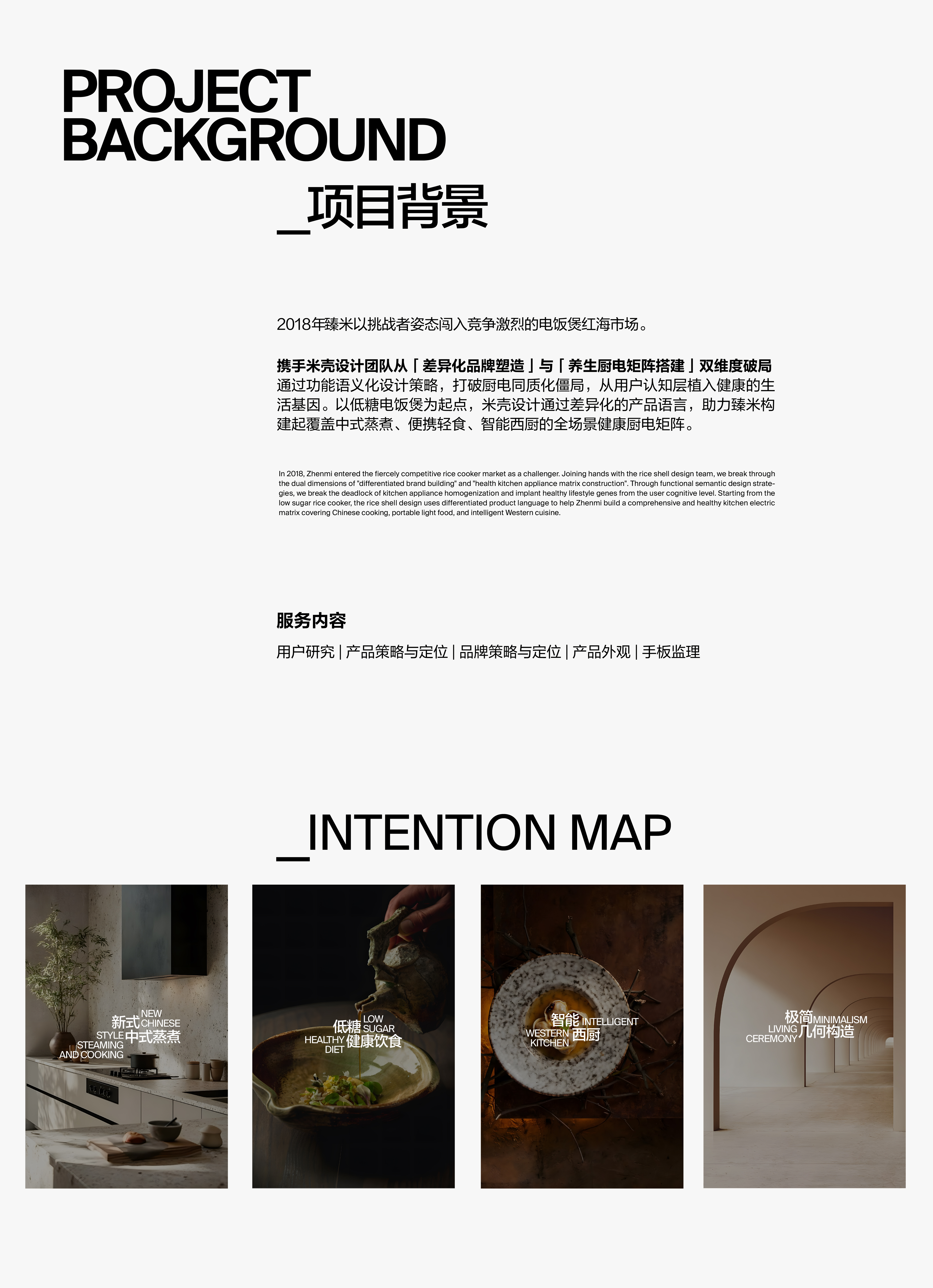 industrial design，rice cooker，steamer，Western kitchen machine，3D rendering，Kitchen Electric Supplies，product design，