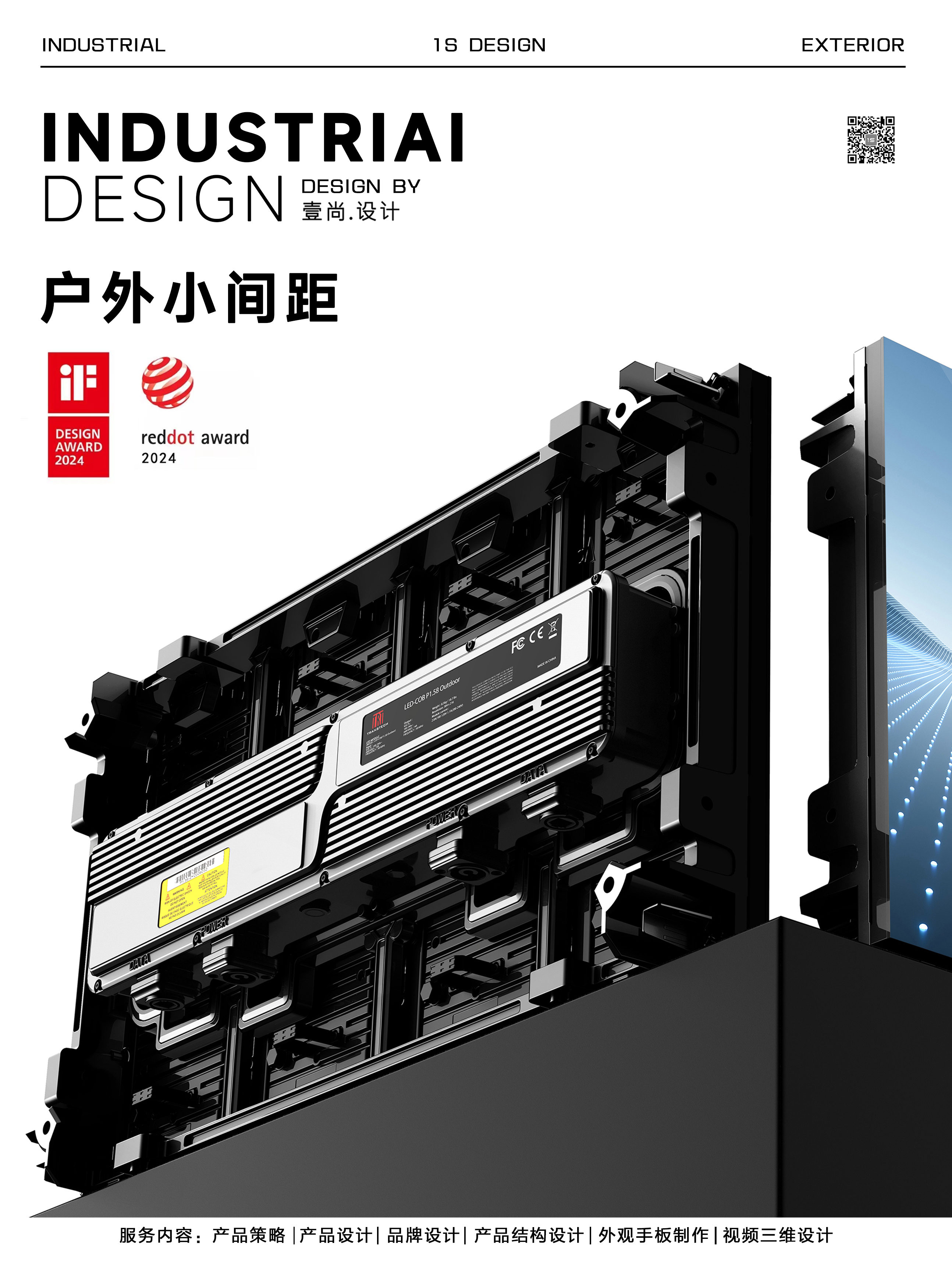 industrial design，Structural design，Video design，