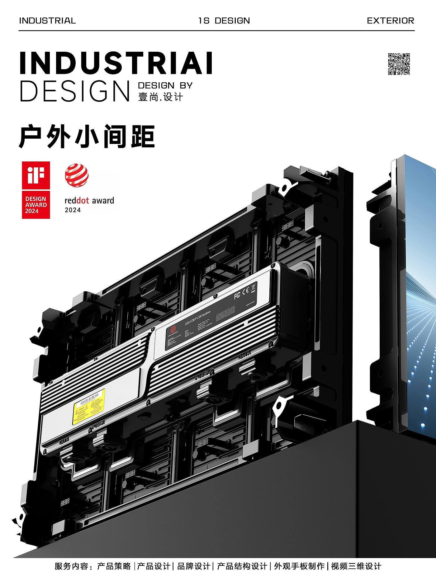 industrial design，Structural design，Video design，