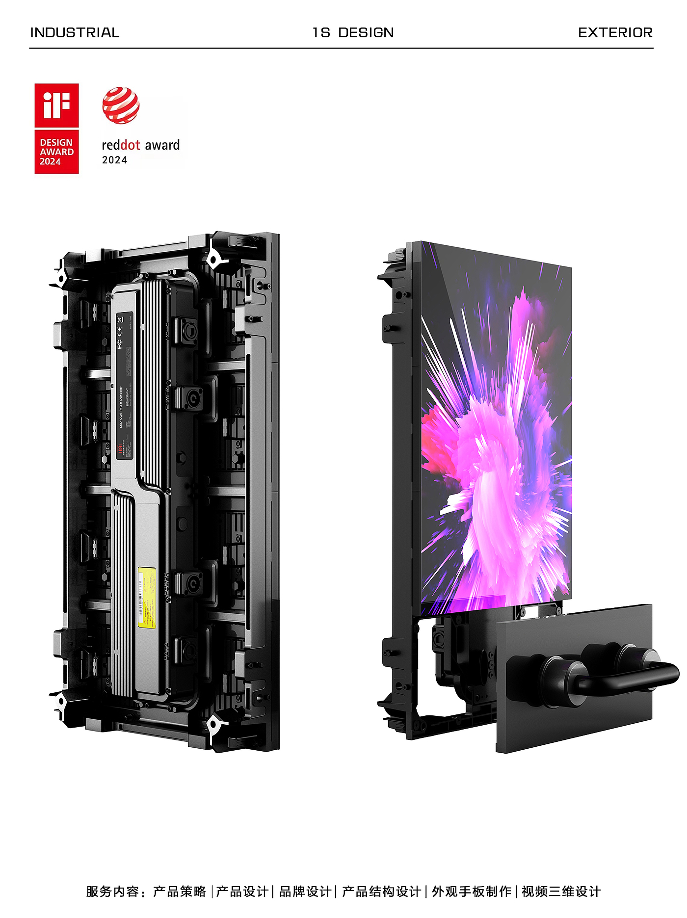 industrial design，Structural design，Video design，
