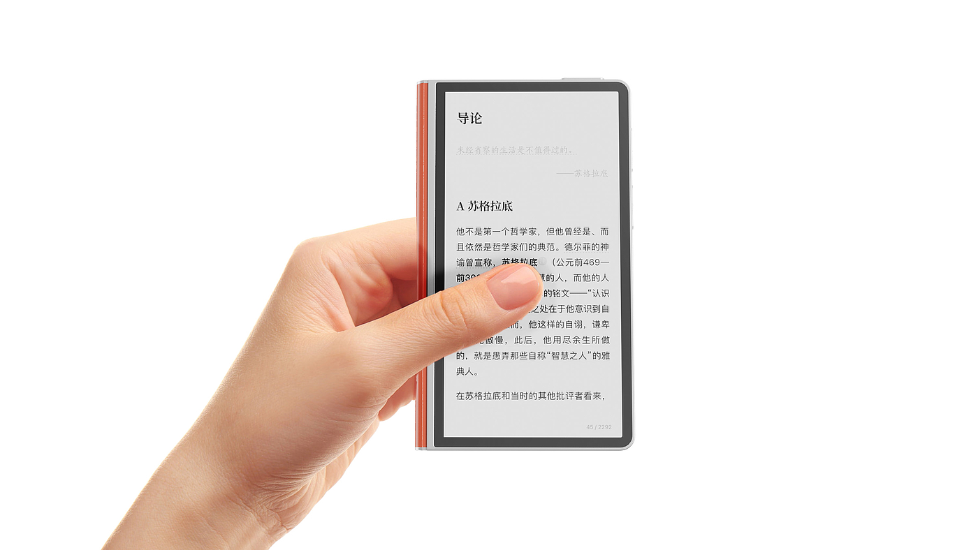 E-reader，Electronic paper book，
