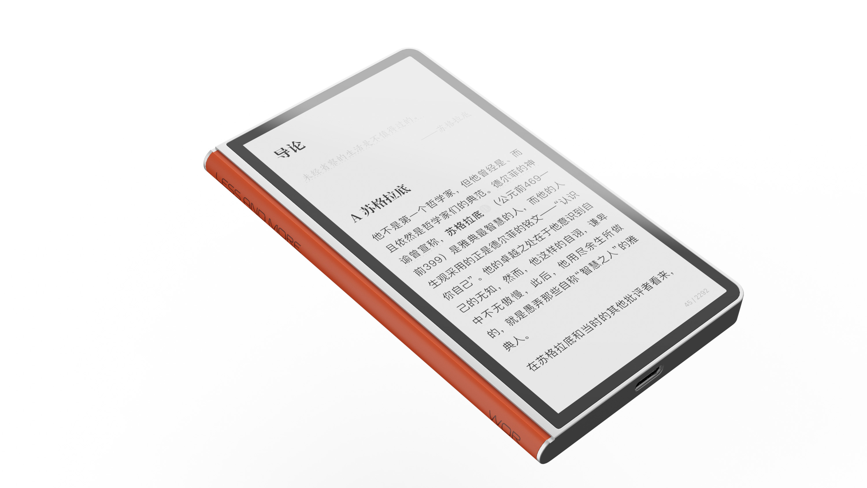 E-reader，Electronic paper book，