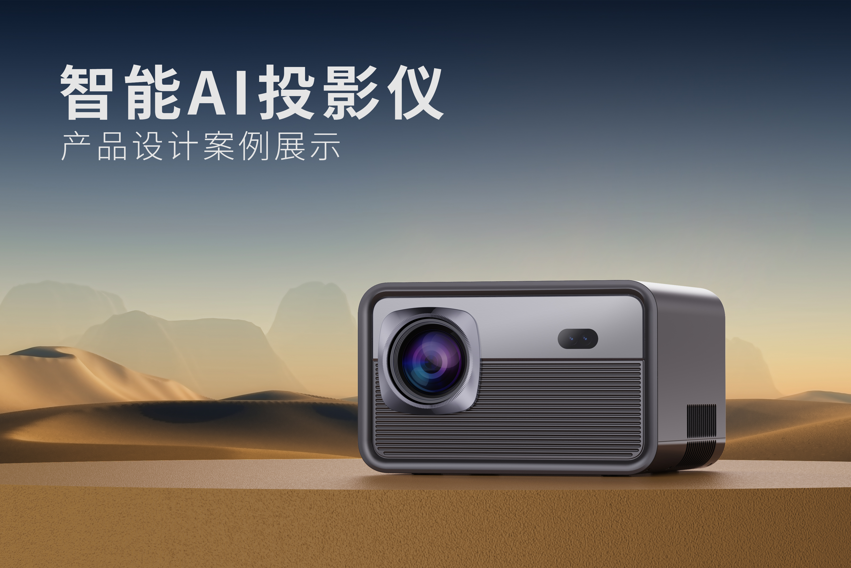 Projector，light machine，camera lens，id，
