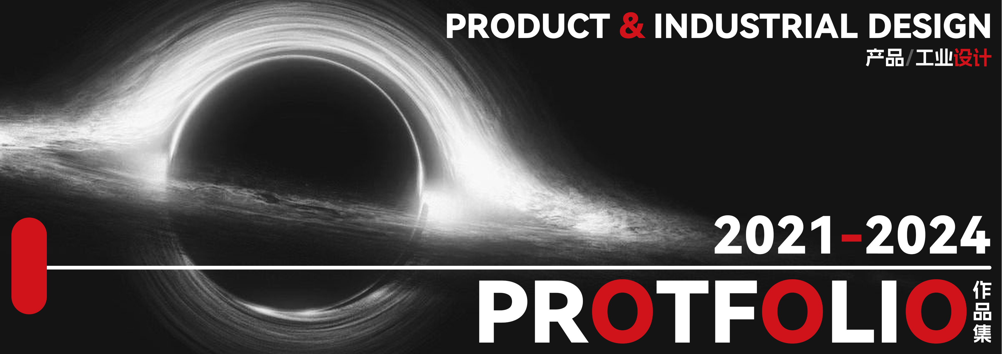 Collected works of college students，product design，industrial design，