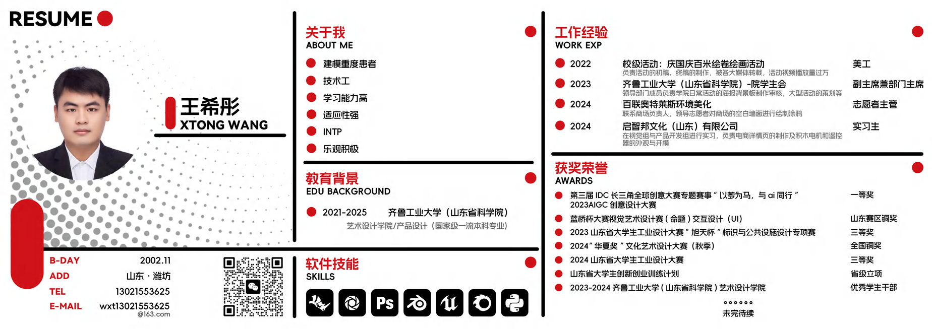 Collected works of college students，product design，industrial design，
