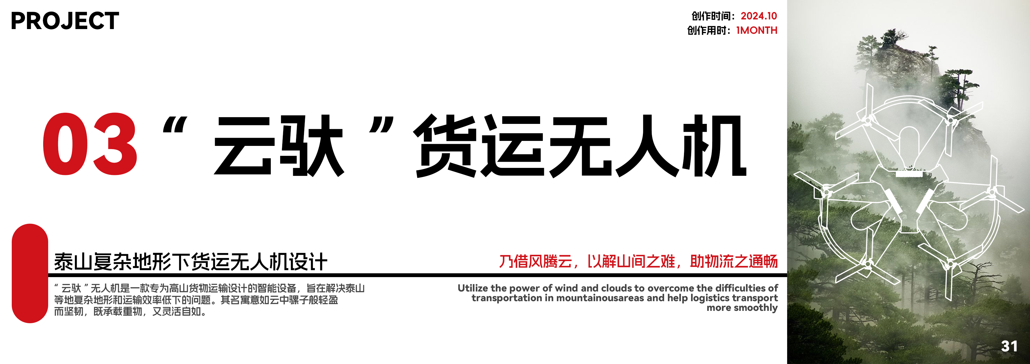 college student，product design，industrial design，job-hunting，