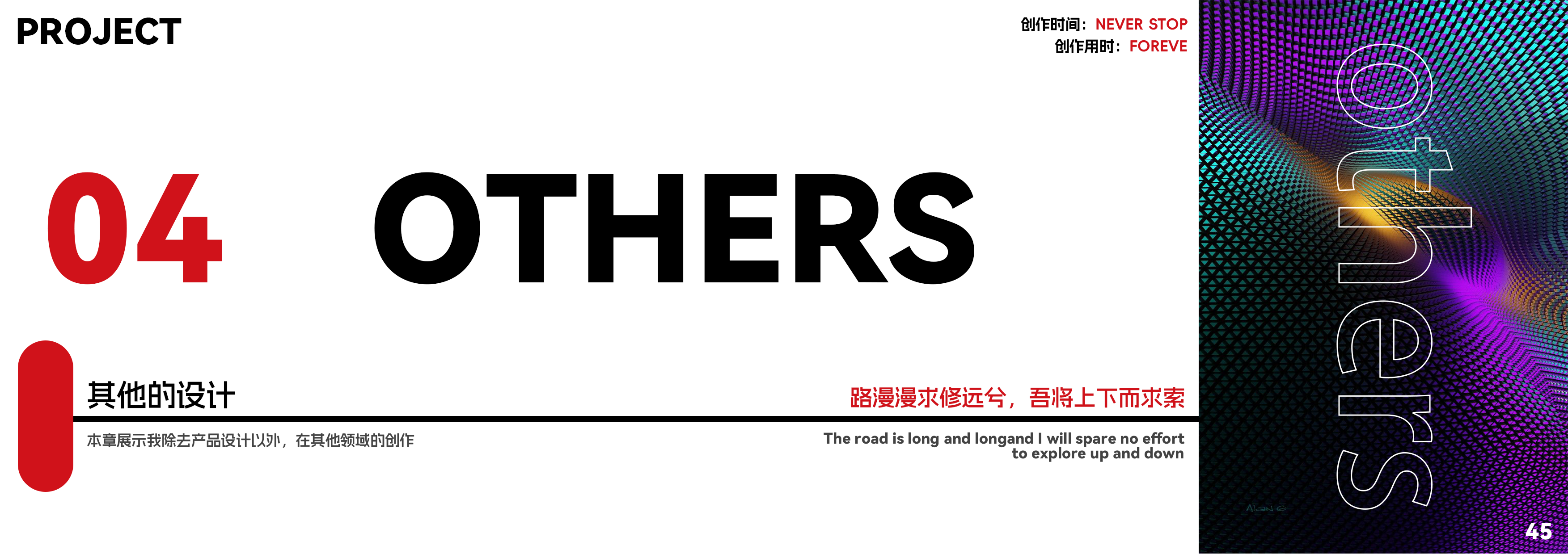 college student，product design，industrial design，job-hunting，