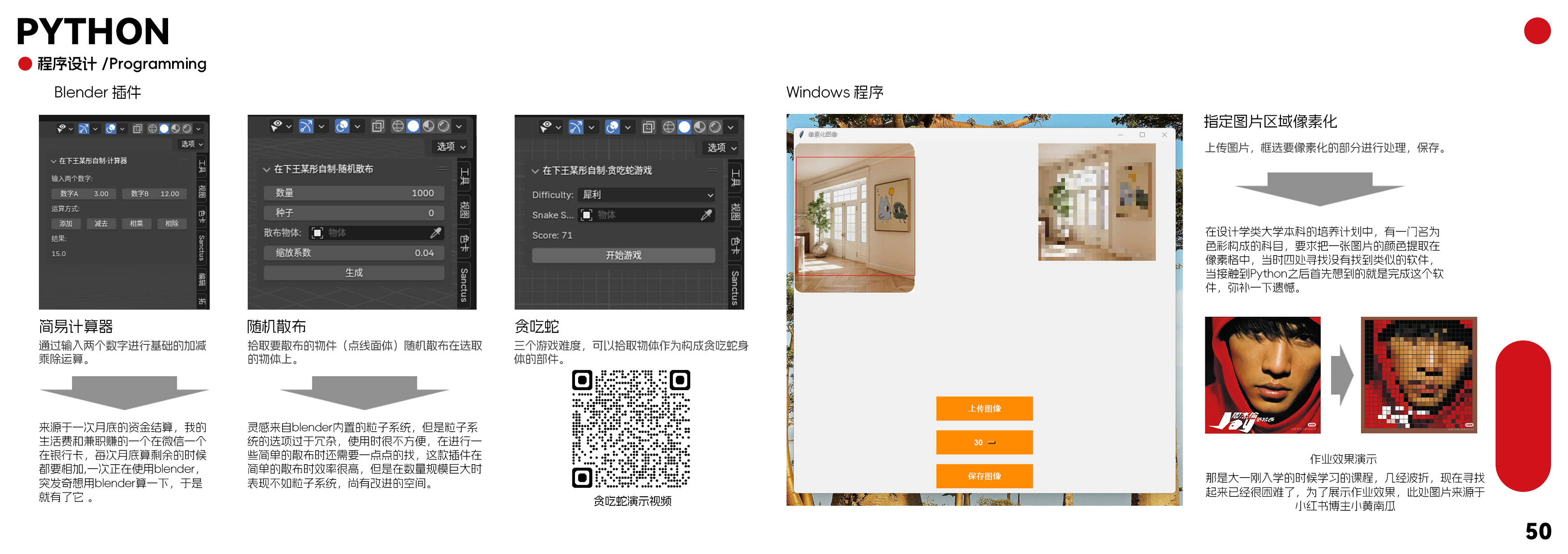 college student，product design，industrial design，job-hunting，