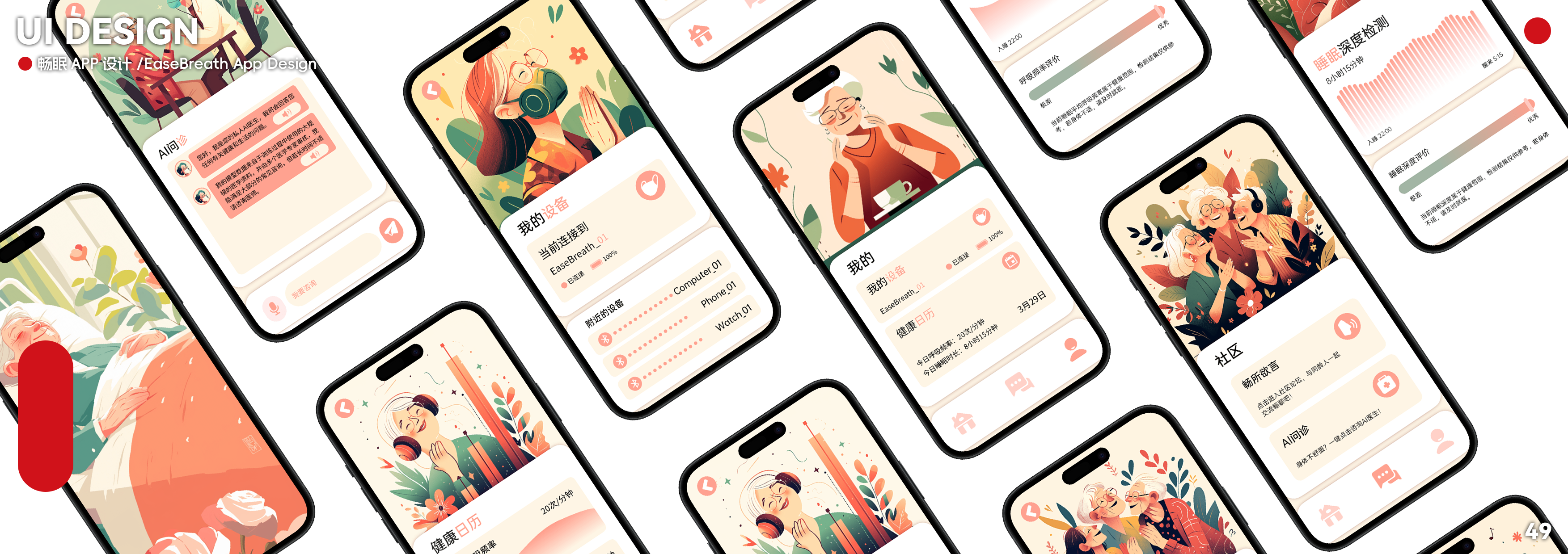 college student，product design，industrial design，job-hunting，