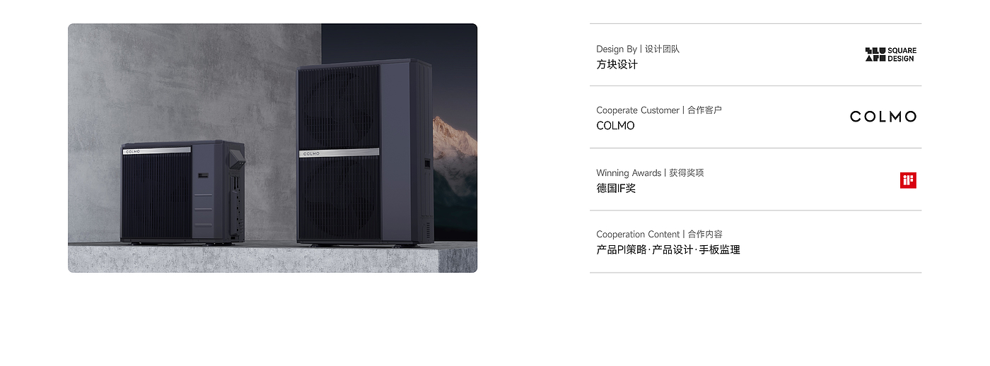 red dot，if，Smart appliances，product design，Brand design，Experience design，Block design，It's so outstanding，