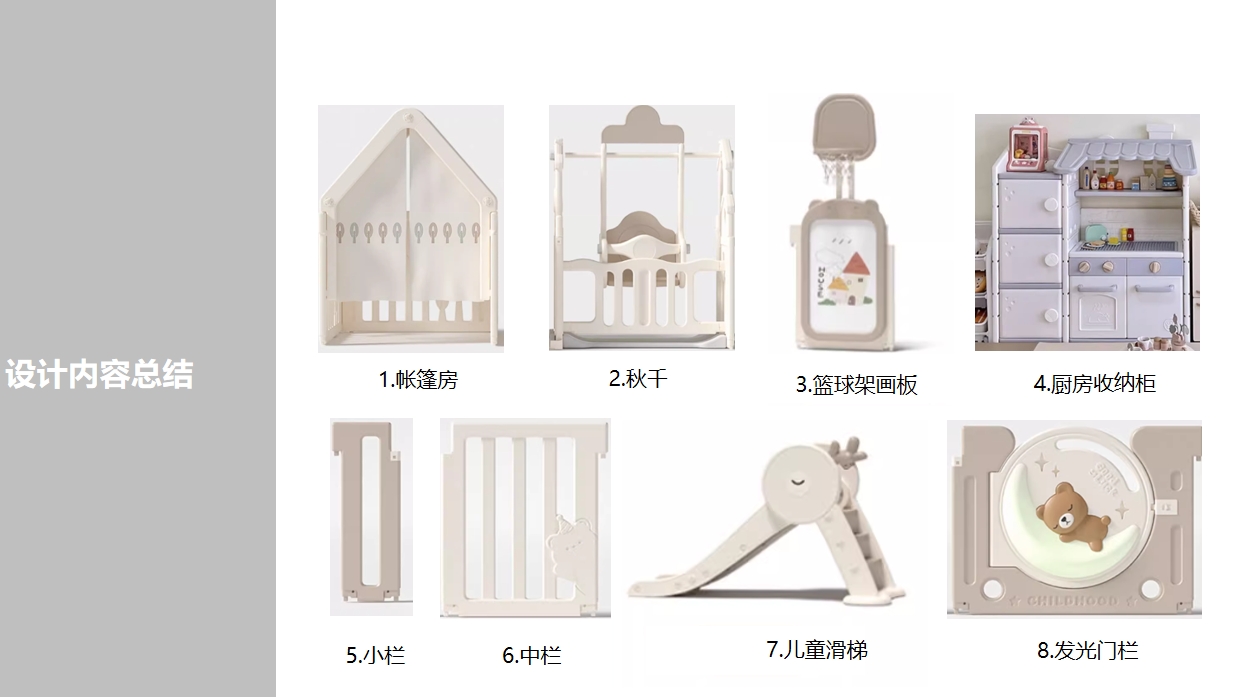 Children's fence，product design，Maternal and infant products，Qiao Le Bear，
