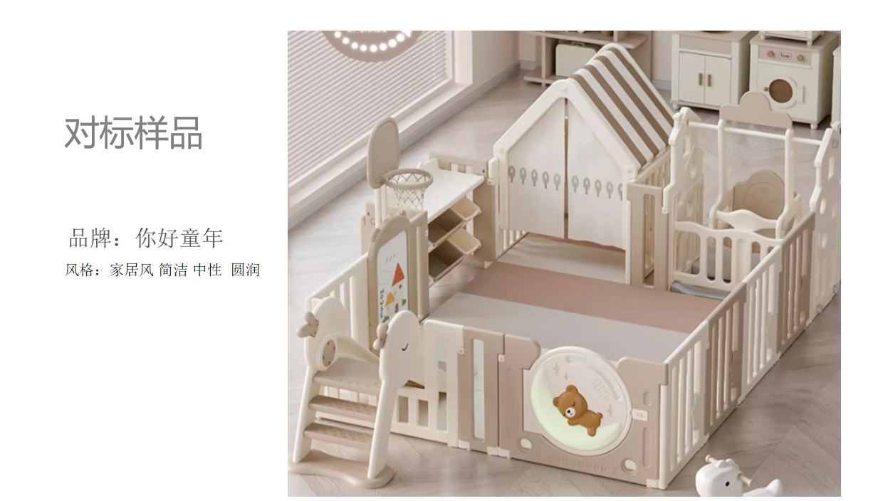 Children's fence，product design，Maternal and infant products，Qiao Le Bear，