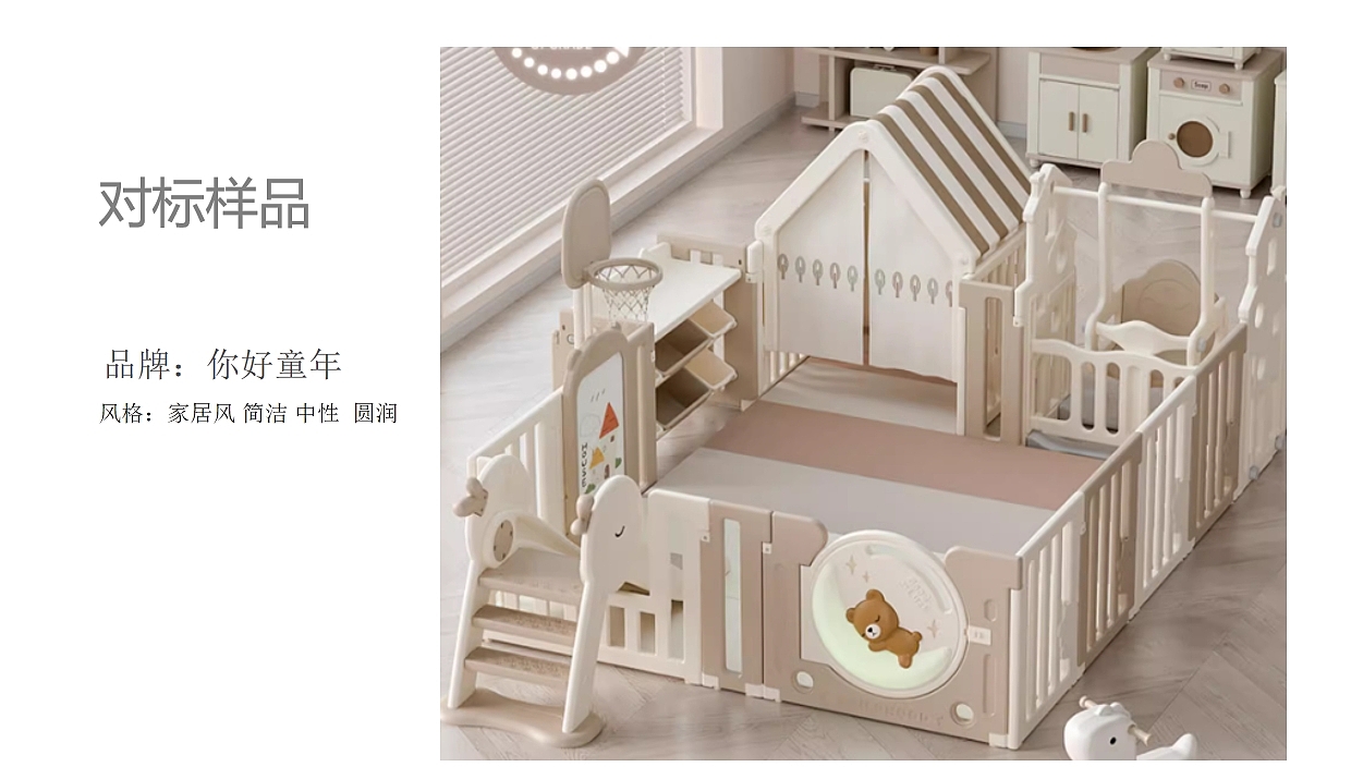 Children's fence，product design，Maternal and infant products，Qiao Le Bear，