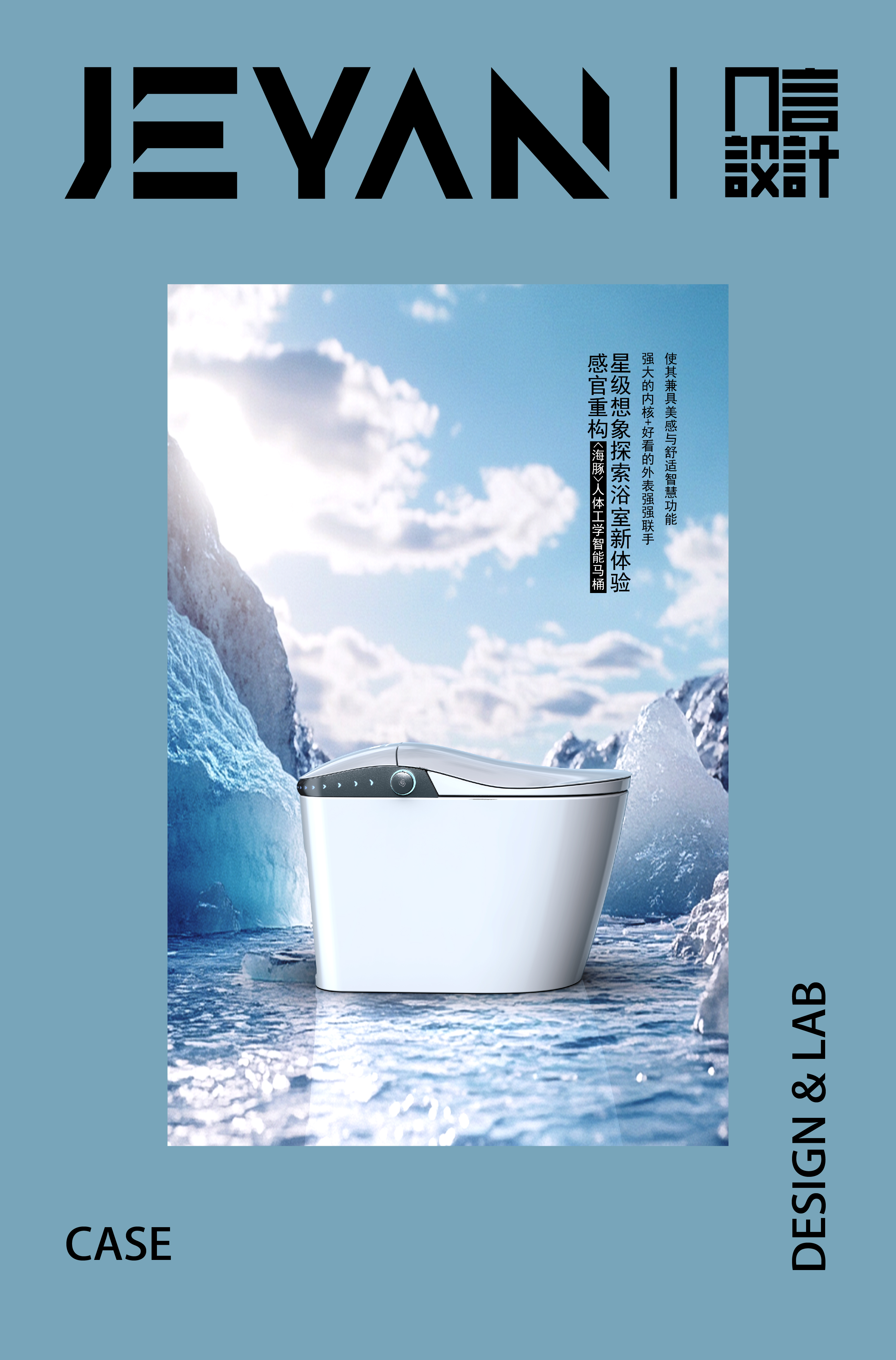 Kitchen bathroom，Intelligent toilet，Bathroom design，industrial design，product design，Creative toilet design，