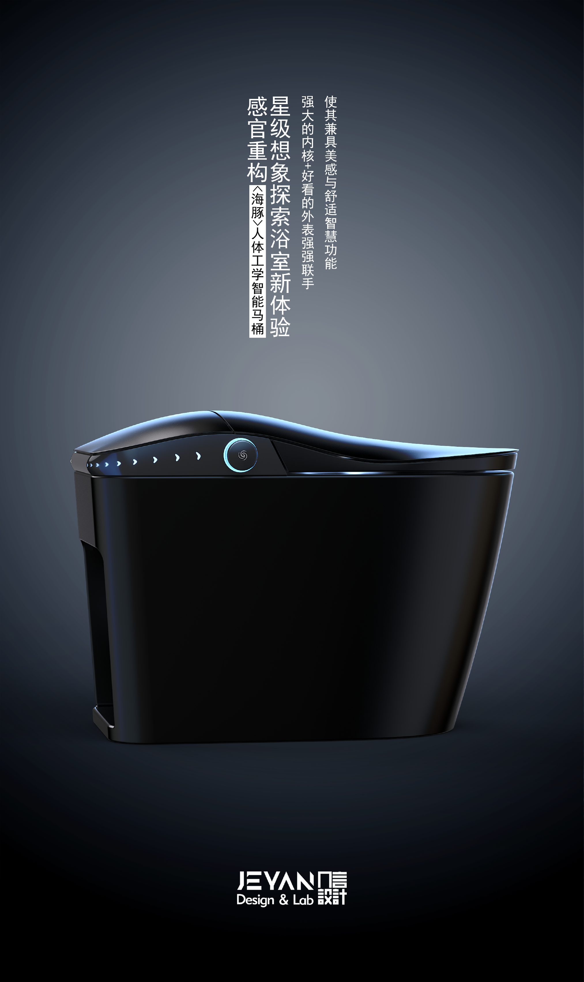 Kitchen bathroom，Intelligent toilet，Bathroom design，industrial design，product design，Creative toilet design，