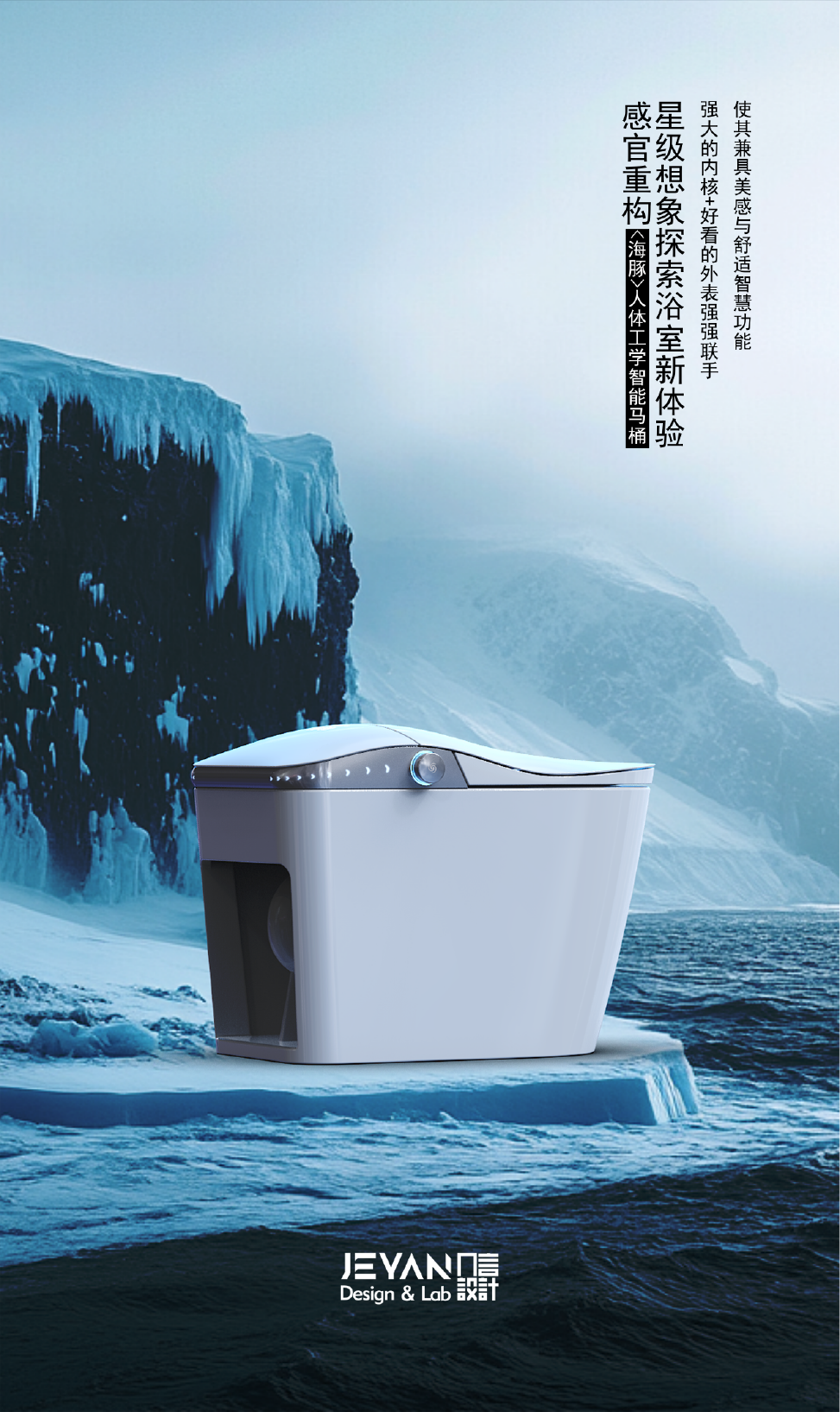 Kitchen bathroom，Intelligent toilet，Bathroom design，industrial design，product design，Creative toilet design，