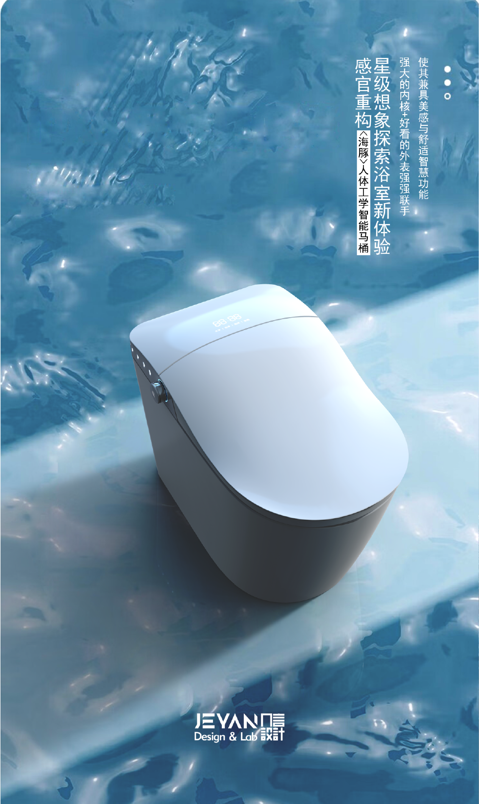 Kitchen bathroom，Intelligent toilet，Bathroom design，industrial design，product design，Creative toilet design，