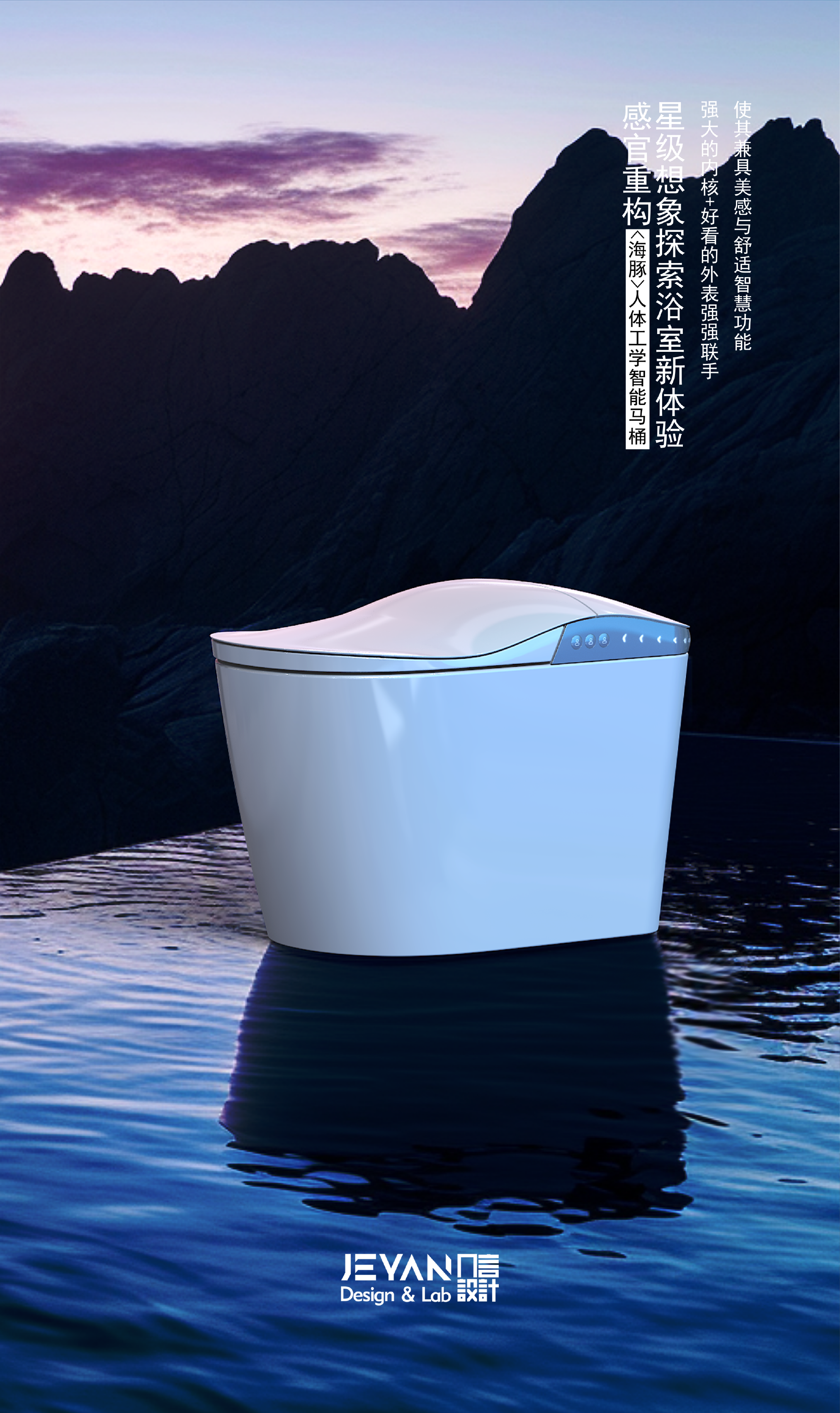 Kitchen bathroom，Intelligent toilet，Bathroom design，industrial design，product design，Creative toilet design，