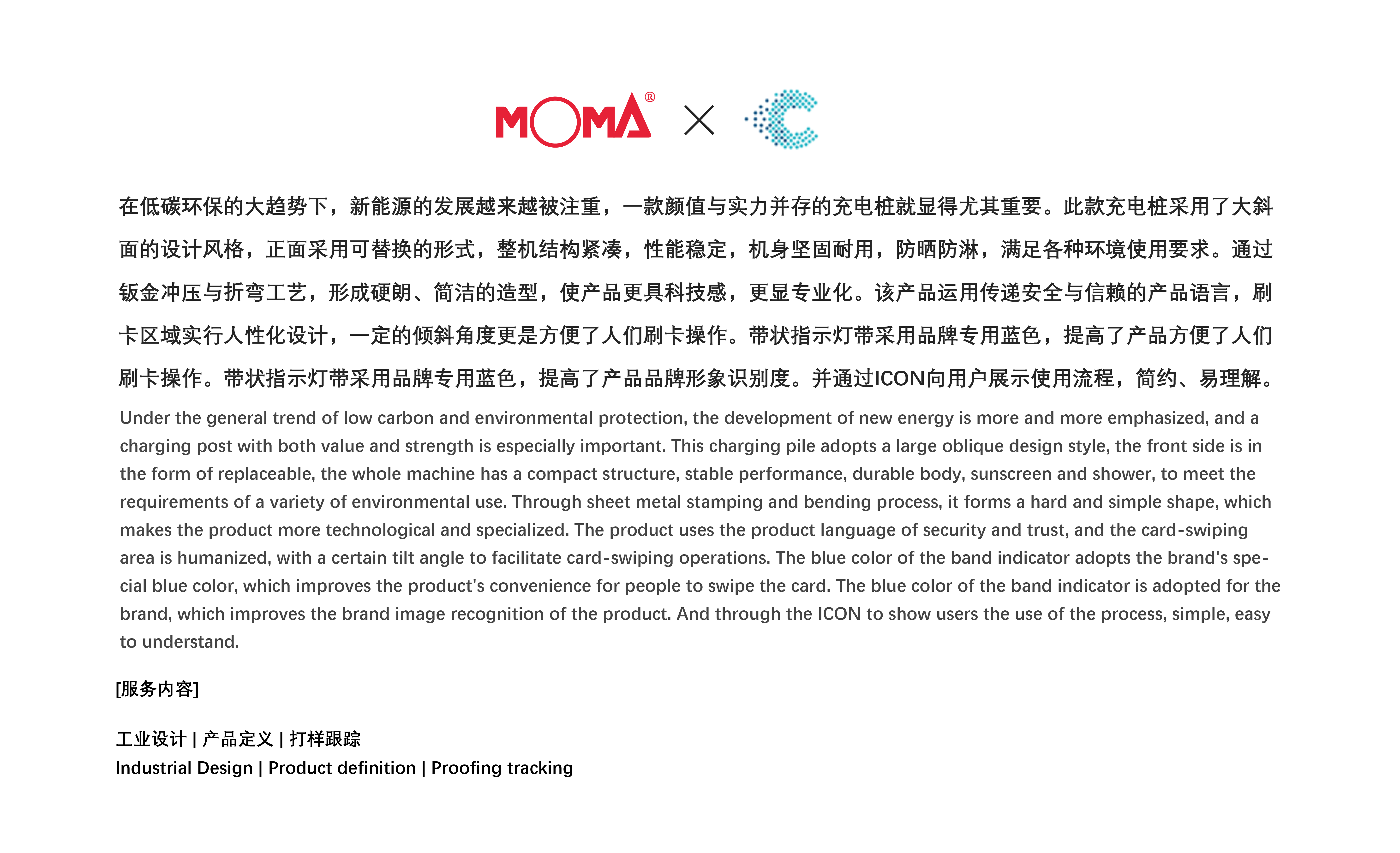 new energy，Charging pile，industrial design，Design，product design，product，Appearance design，appearance，