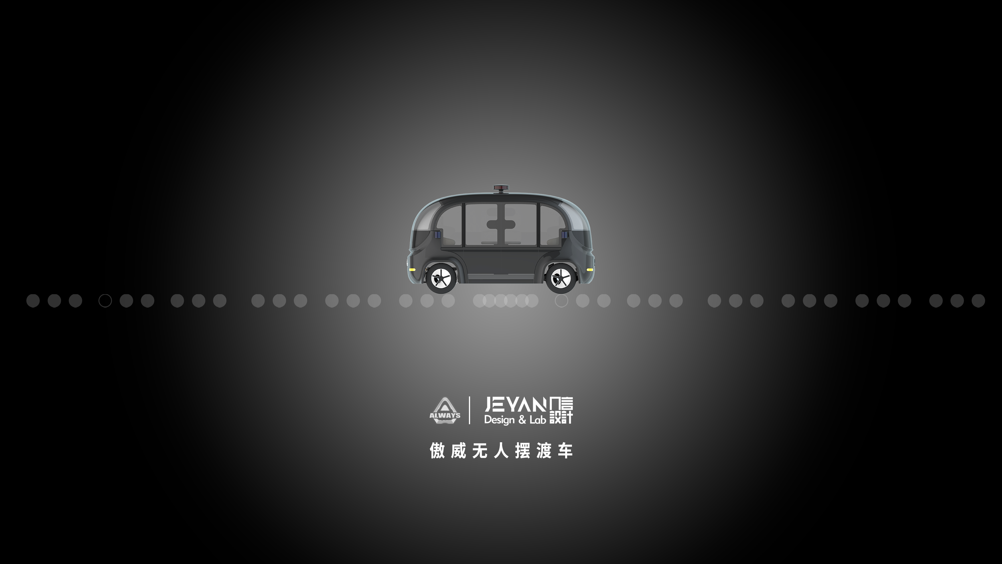 vehicle，Unmanned vehicle，Unmanned electric vehicle，Patrol car，Electric vehicle，