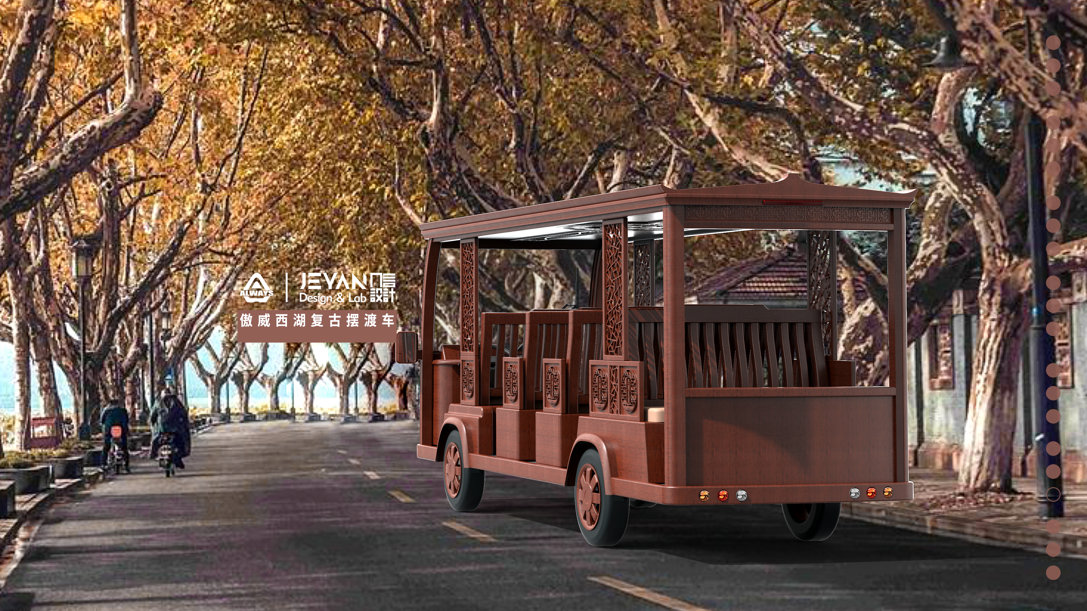 Electric vehicle，West Lake Sightseeing Car，Electric patrol car，