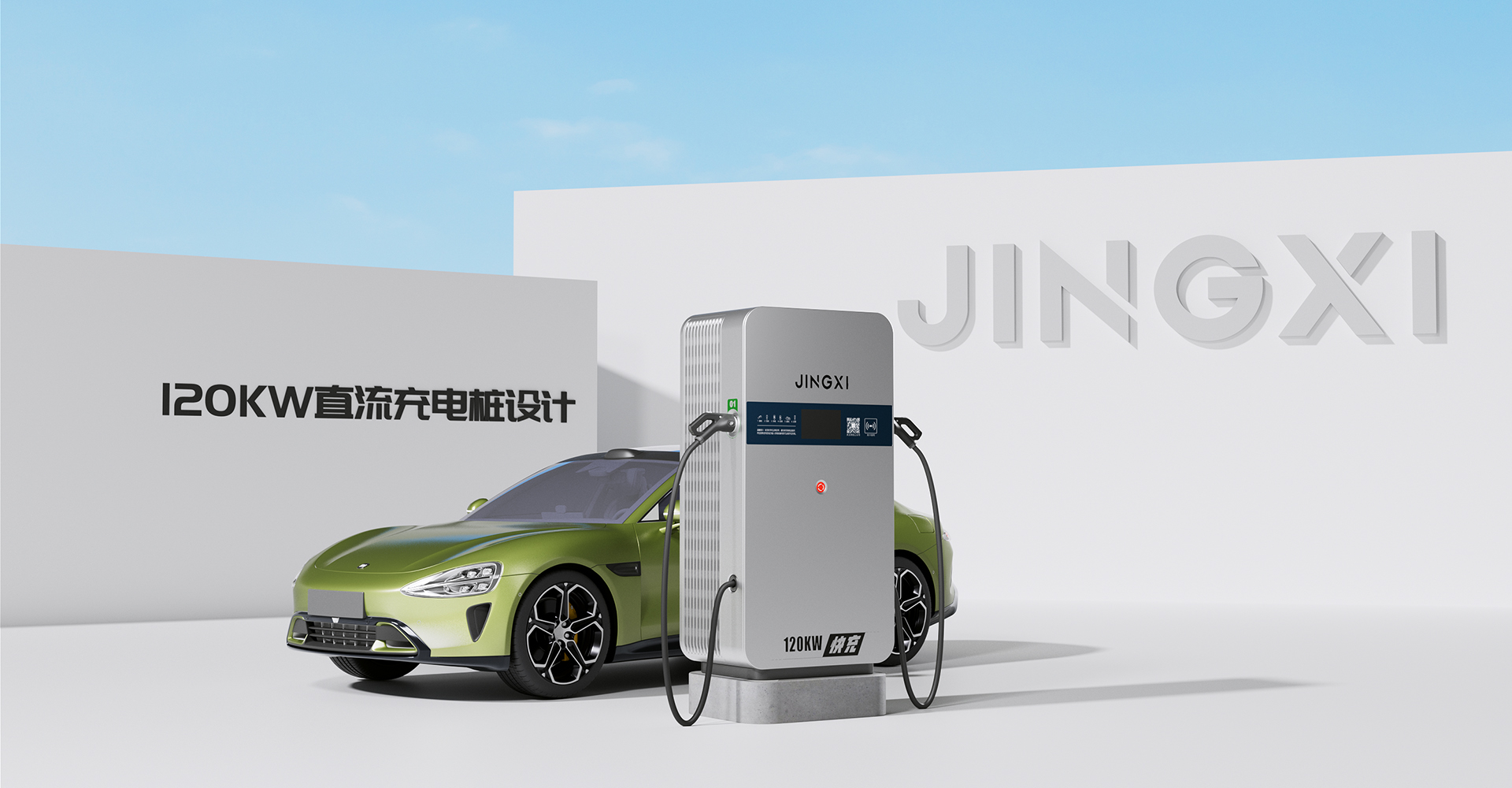 Design of 120KW DC charging pile，Design of DC charging pile，Charging pile design，Design of Automobile Charging Pile，Appearance Design of Charging Pile，Industrial Design of Charging Pile，Design of New Energy Charging Pile，