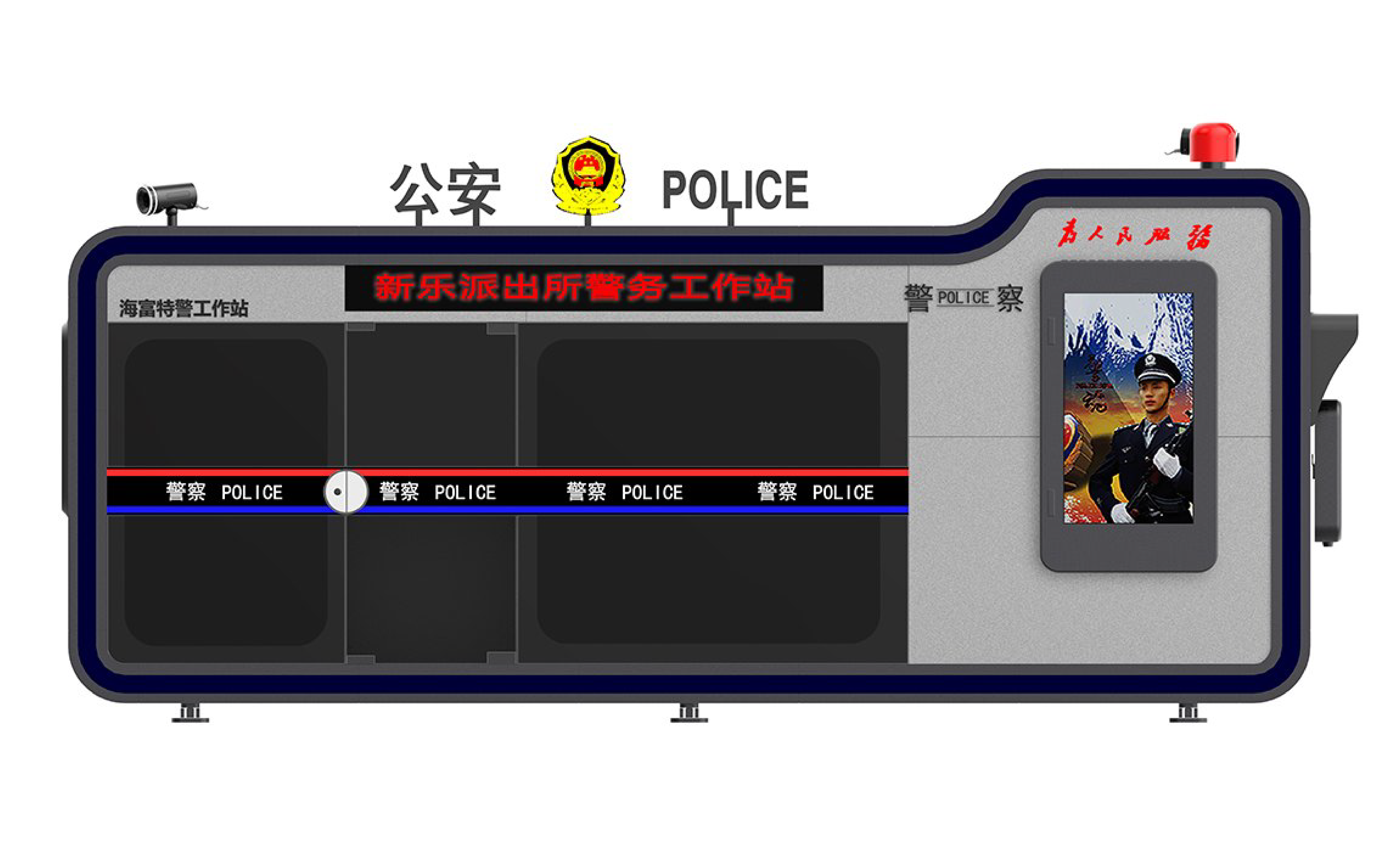 industrial design，product design，Public Security Department，Design，Service Center，workstation，