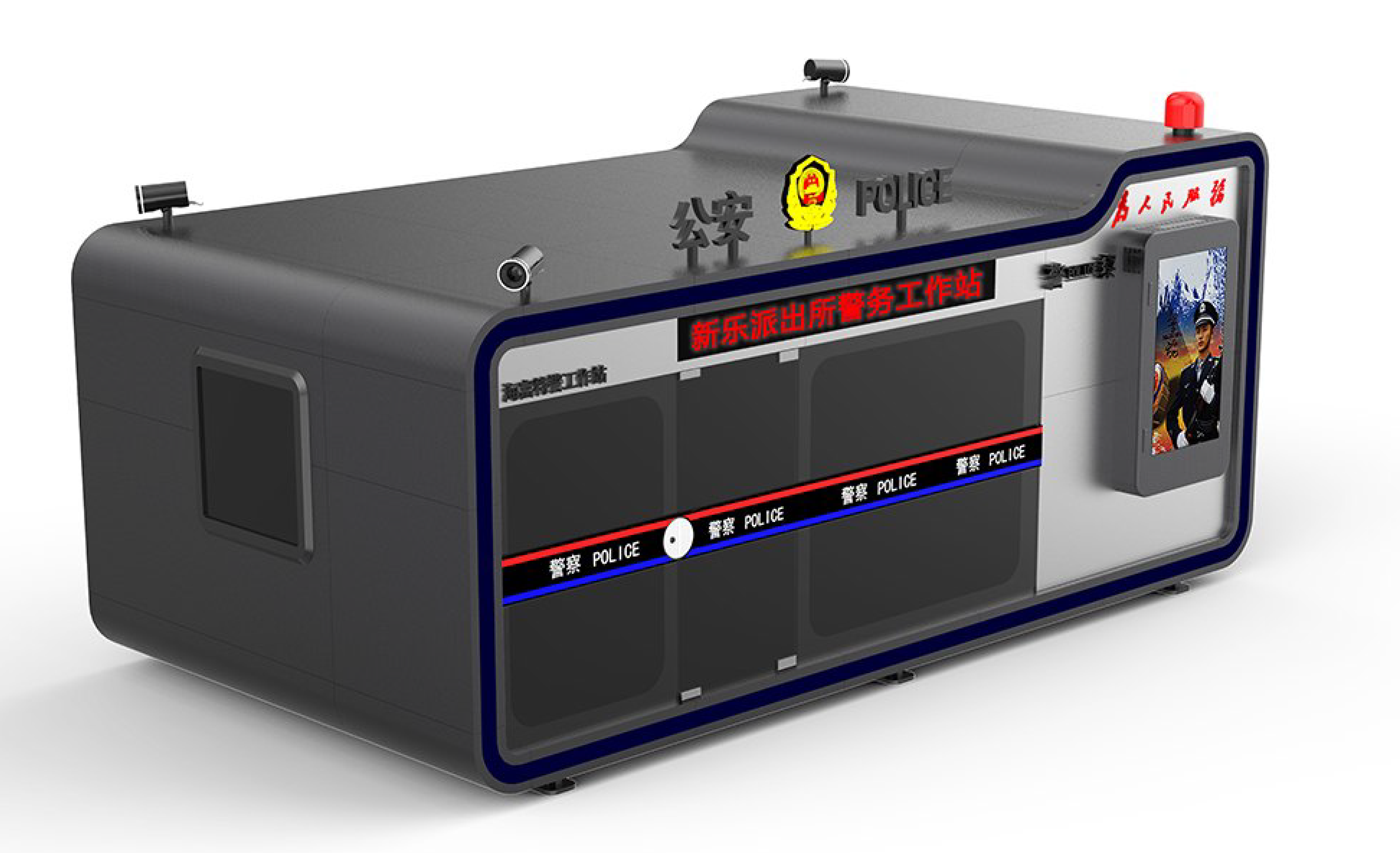 industrial design，product design，Public Security Department，Design，Service Center，workstation，