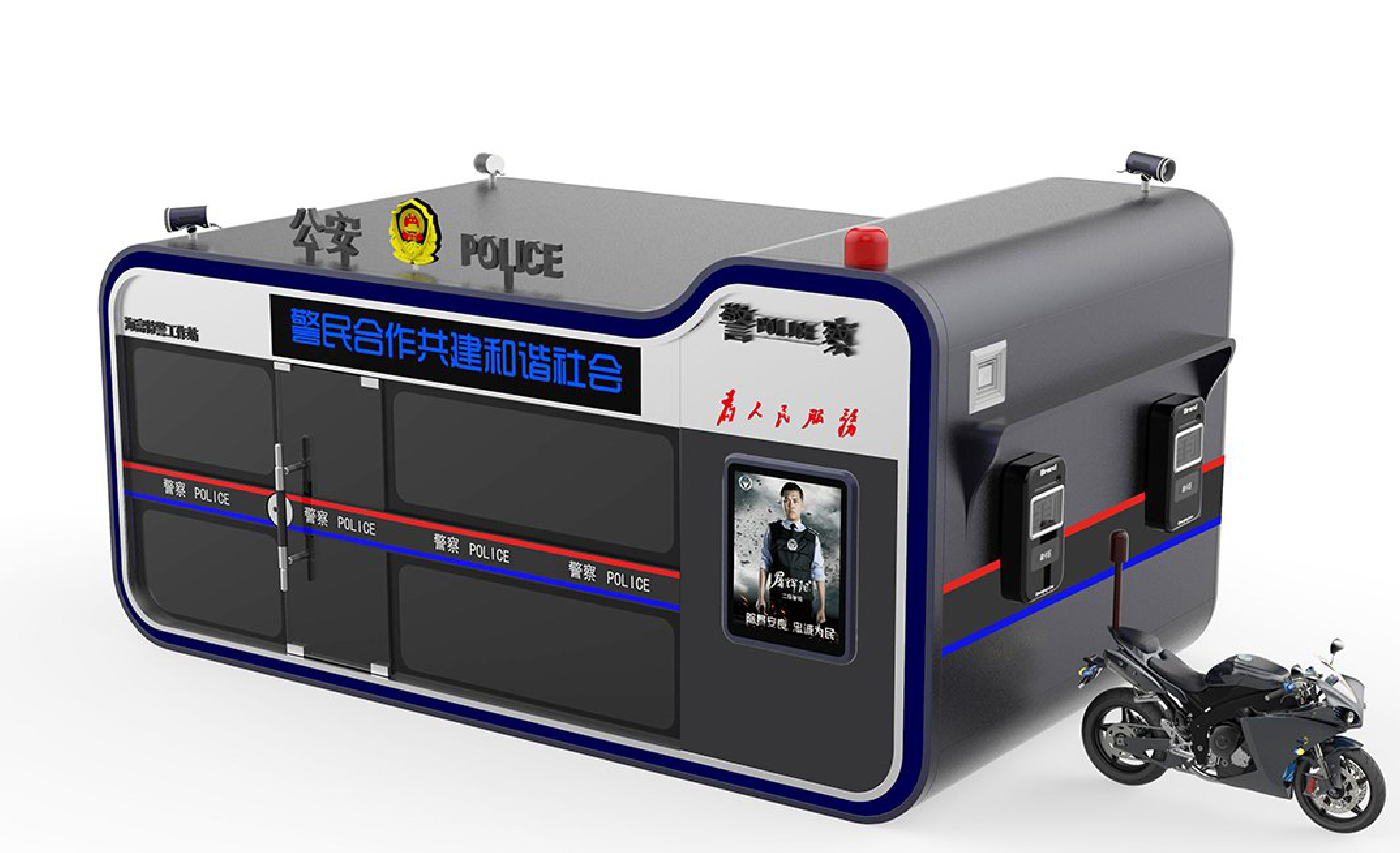 industrial design，product design，Public Security Department，Design，Service Center，workstation，