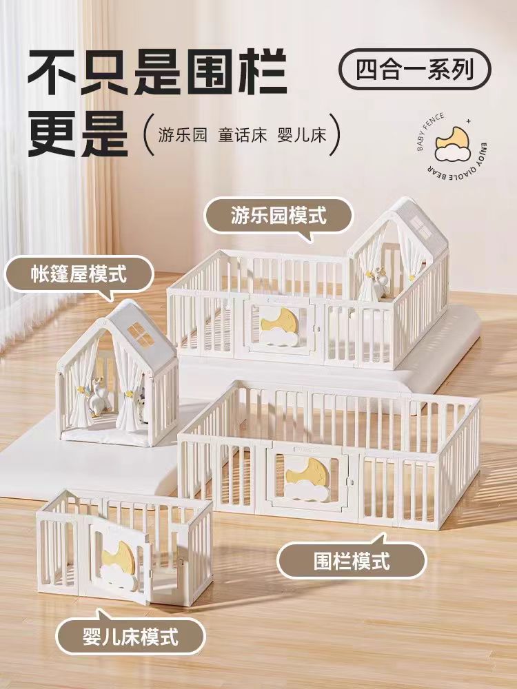 Children's fence，product design，Maternal and infant products，Qiao Le Bear，