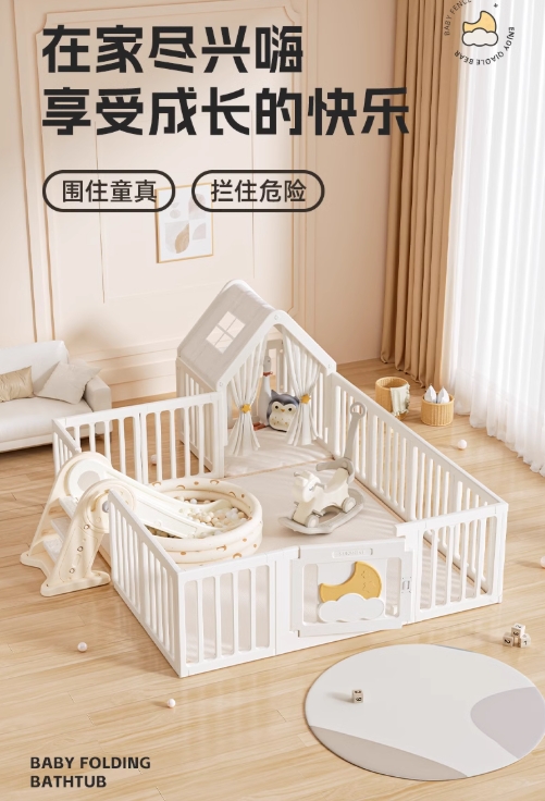 Children's fence，product design，Maternal and infant products，Qiao Le Bear，