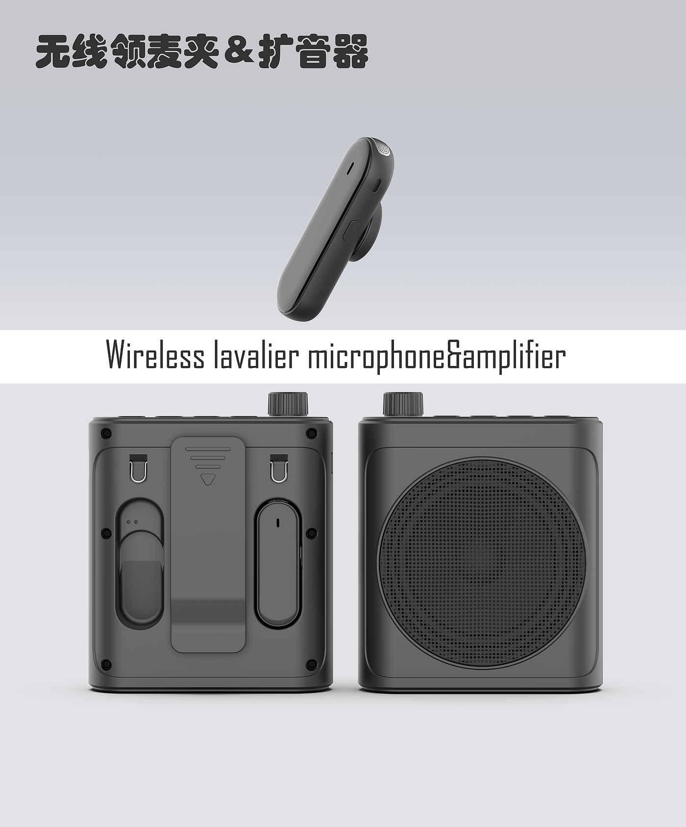Microphone，